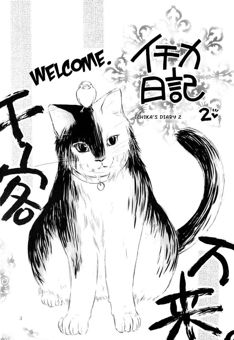 Page 2 Chapter Unknown_6459 Ichika Nikki