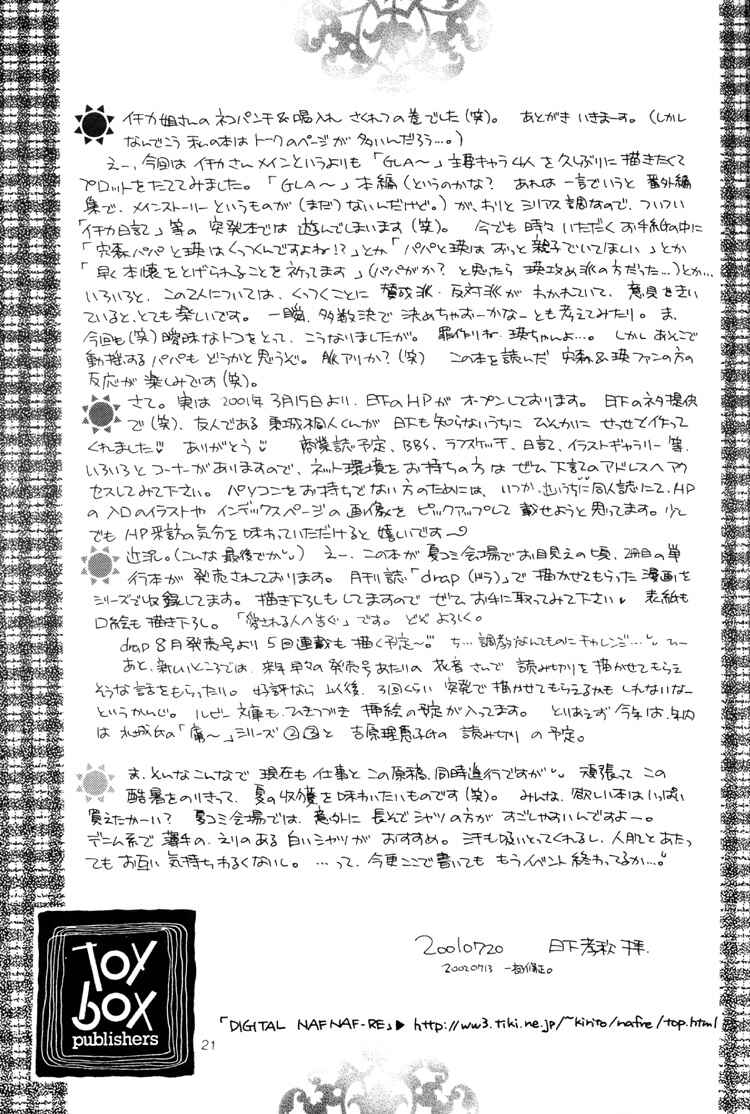 Page 21 Chapter Unknown_6459 Ichika Nikki