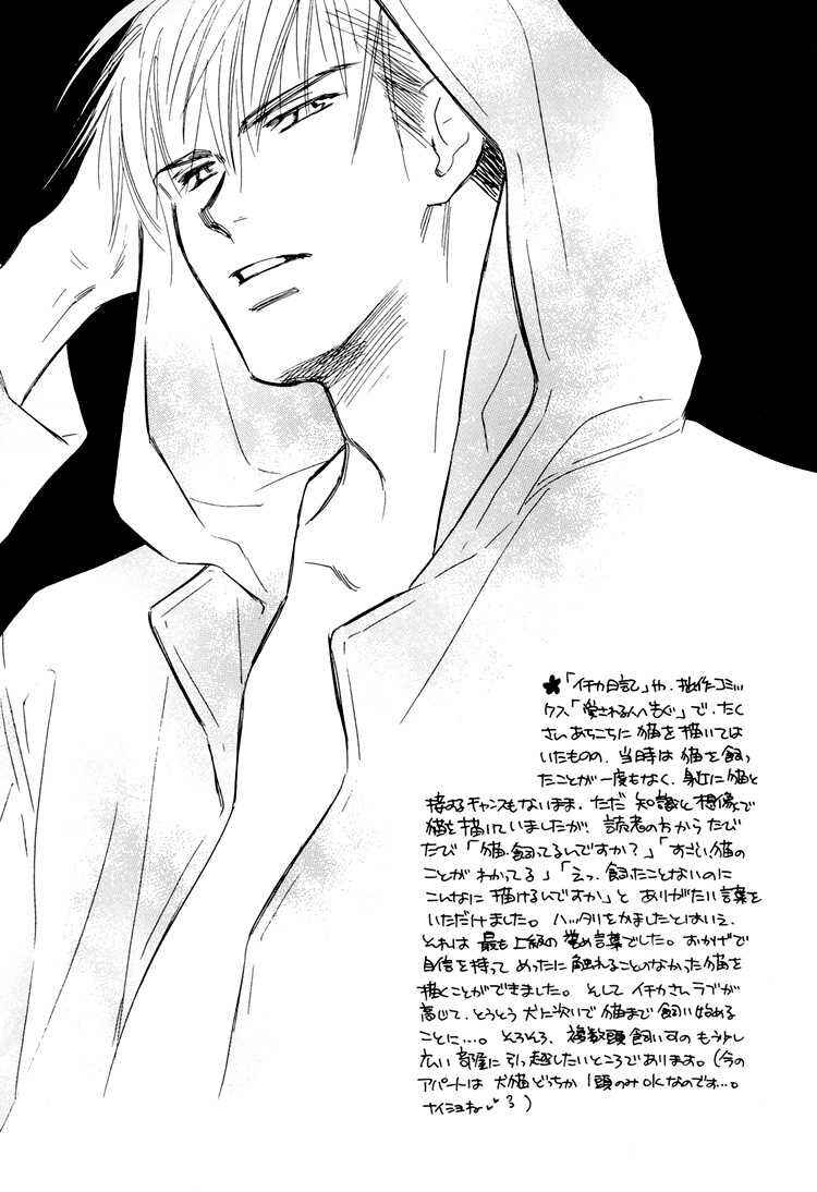 Page 25 Chapter Unknown_ac10 Ichika Nikki