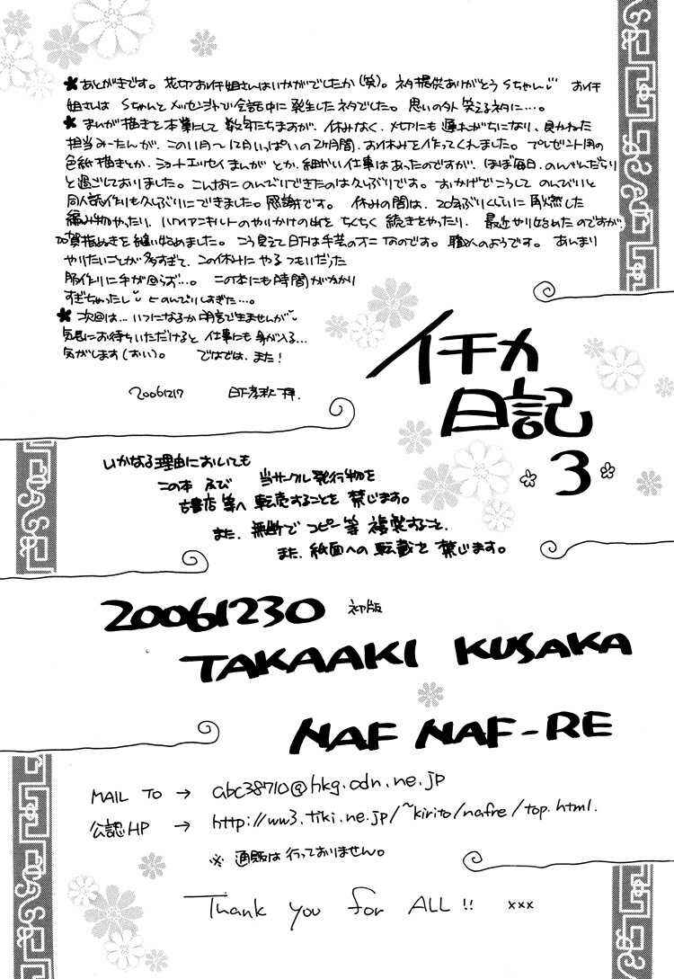 Page 26 Chapter Unknown_ac10 Ichika Nikki