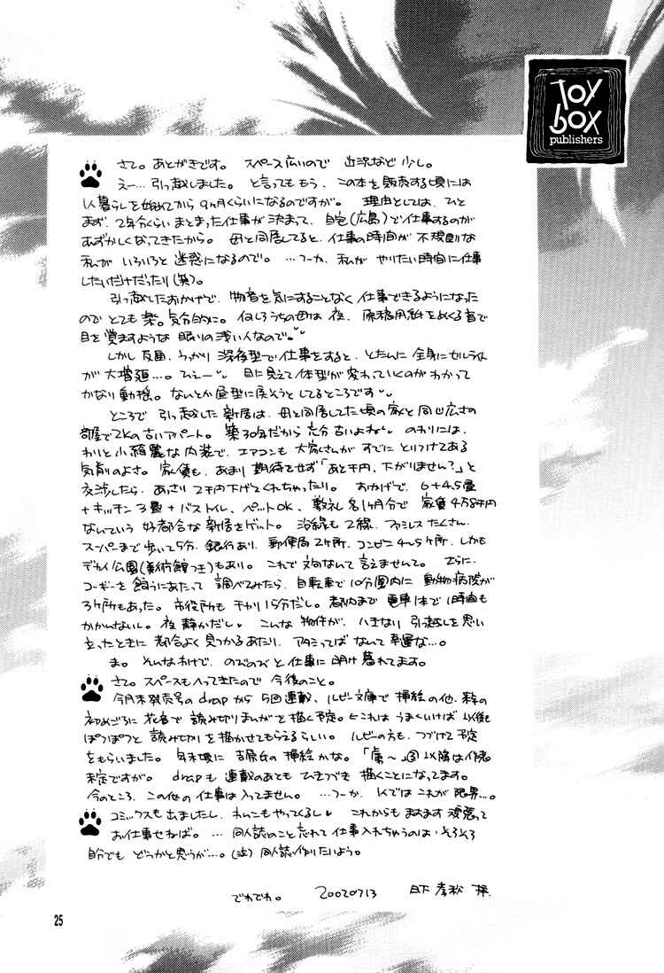 Page 25 Chapter Unknown_0de6 Ichika Nikki