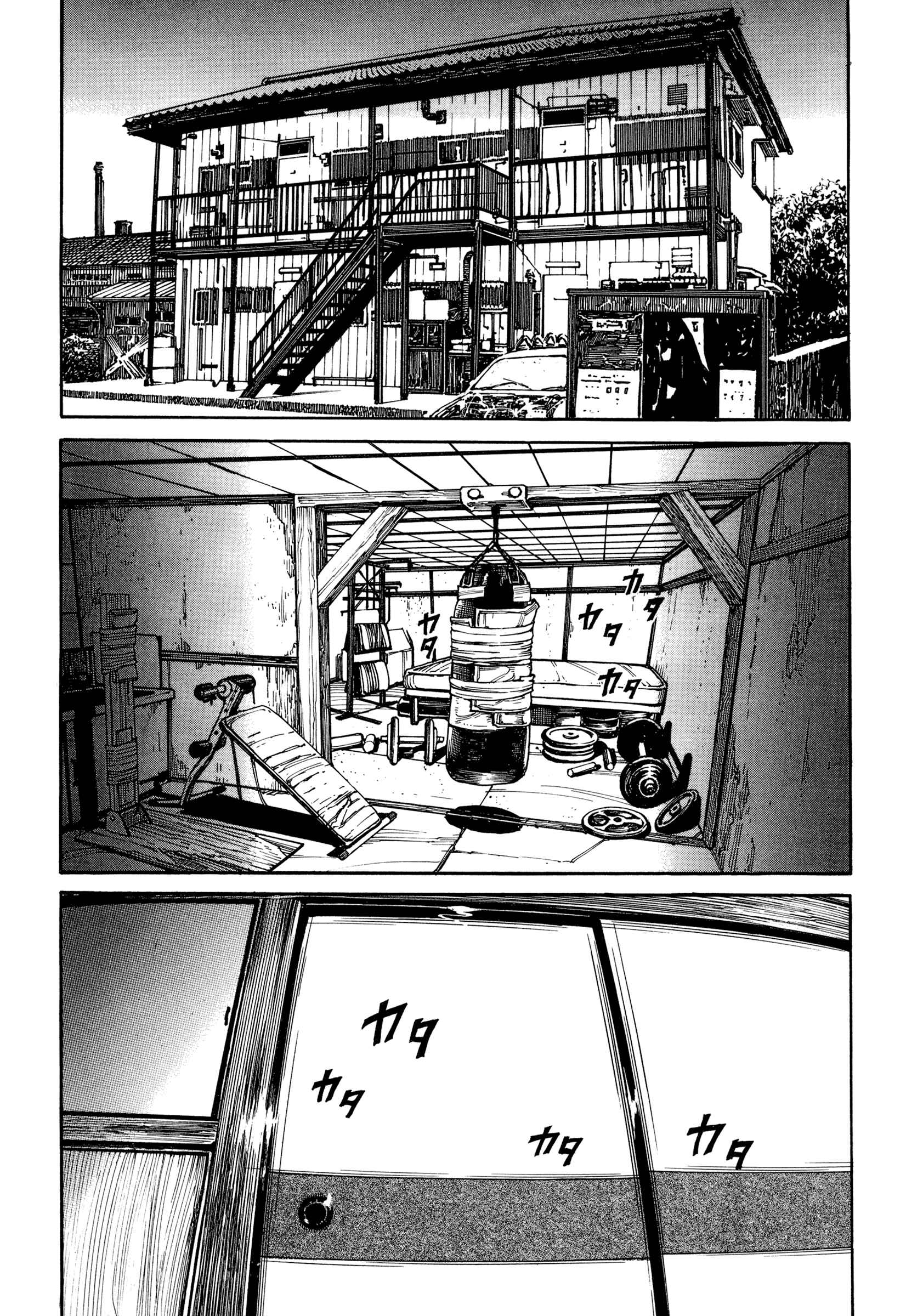 Page 14 Chapter 4 Dokuro (2002)