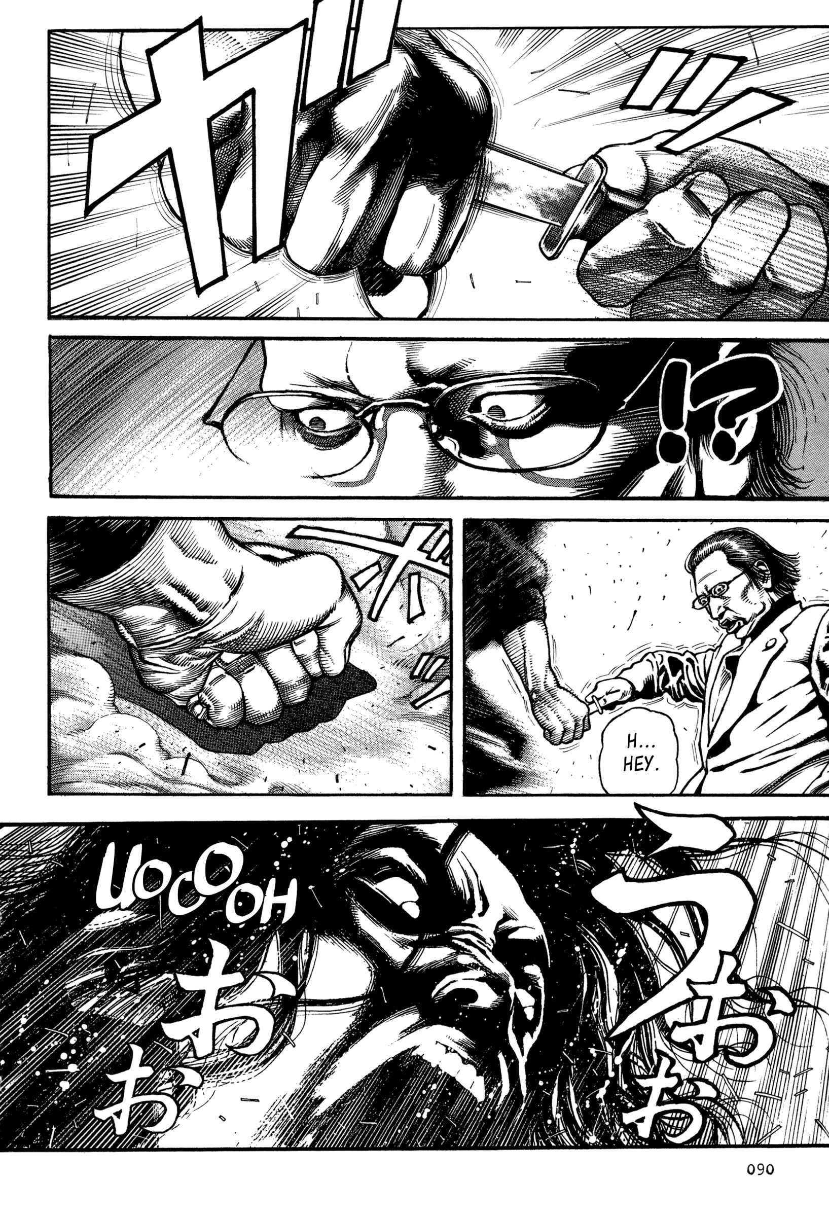 Page 8 Chapter 4 Dokuro (2002)
