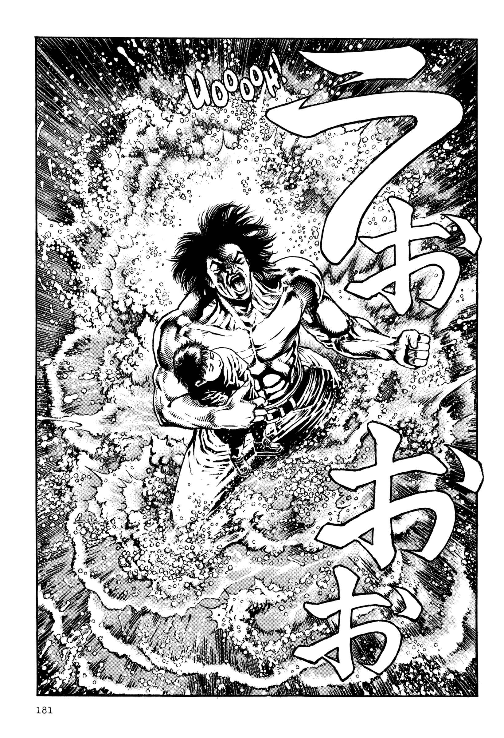 Page 3 Chapter 8 Dokuro (2002)