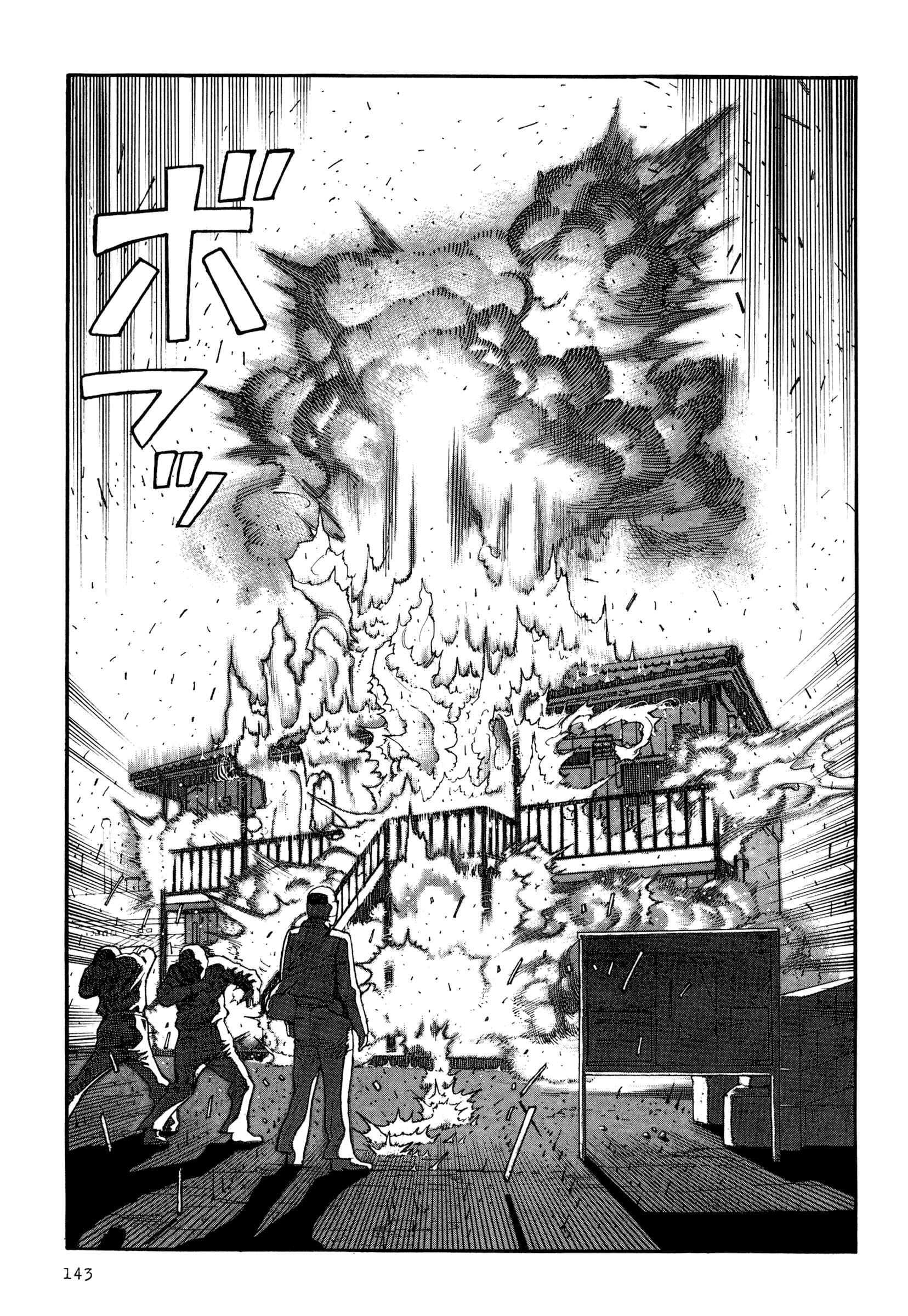 Page 13 Chapter 6 Dokuro (2002)