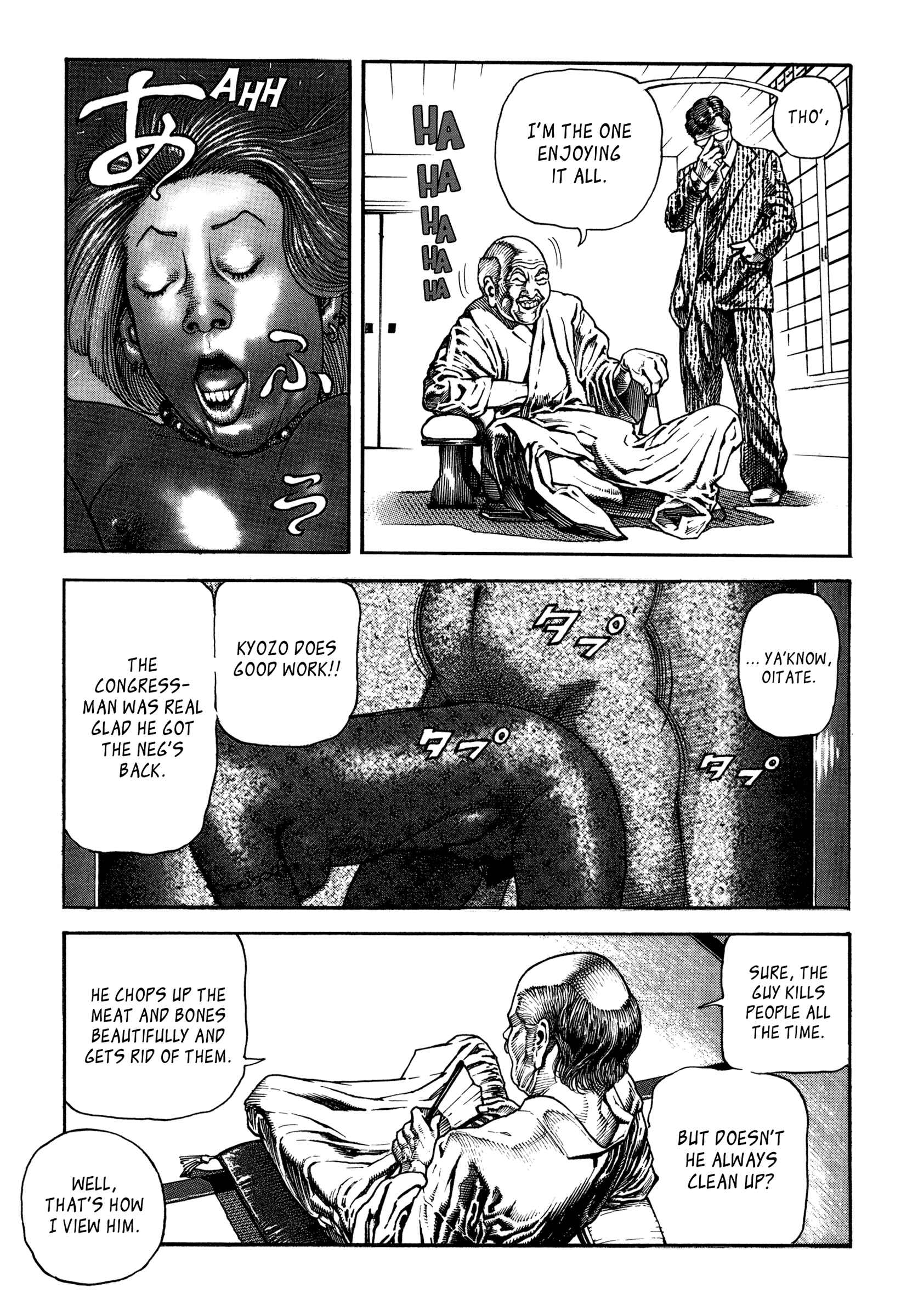 Page 15 Chapter 5 Dokuro (2002)