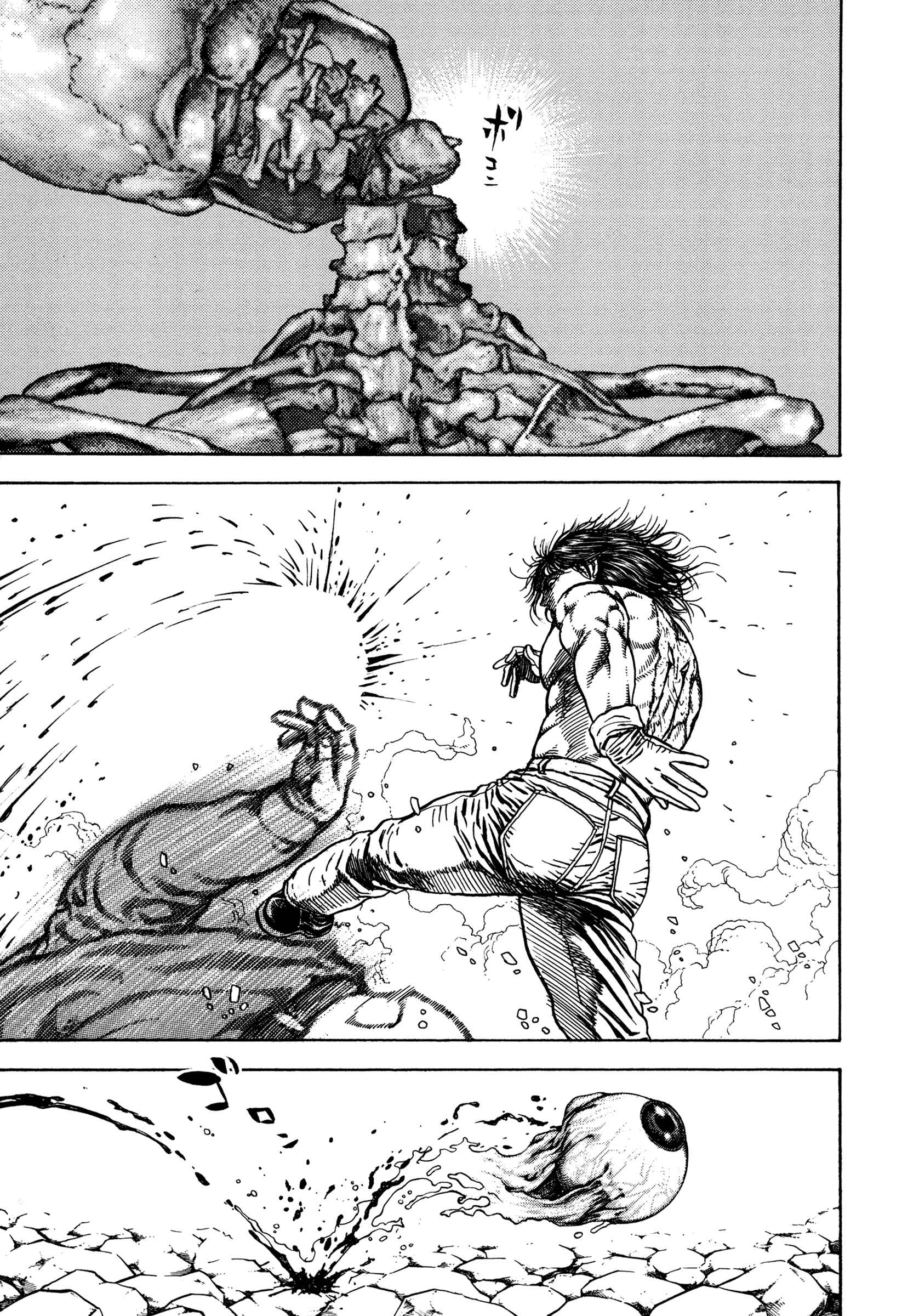 Page 17 Chapter 12 Dokuro (2002)