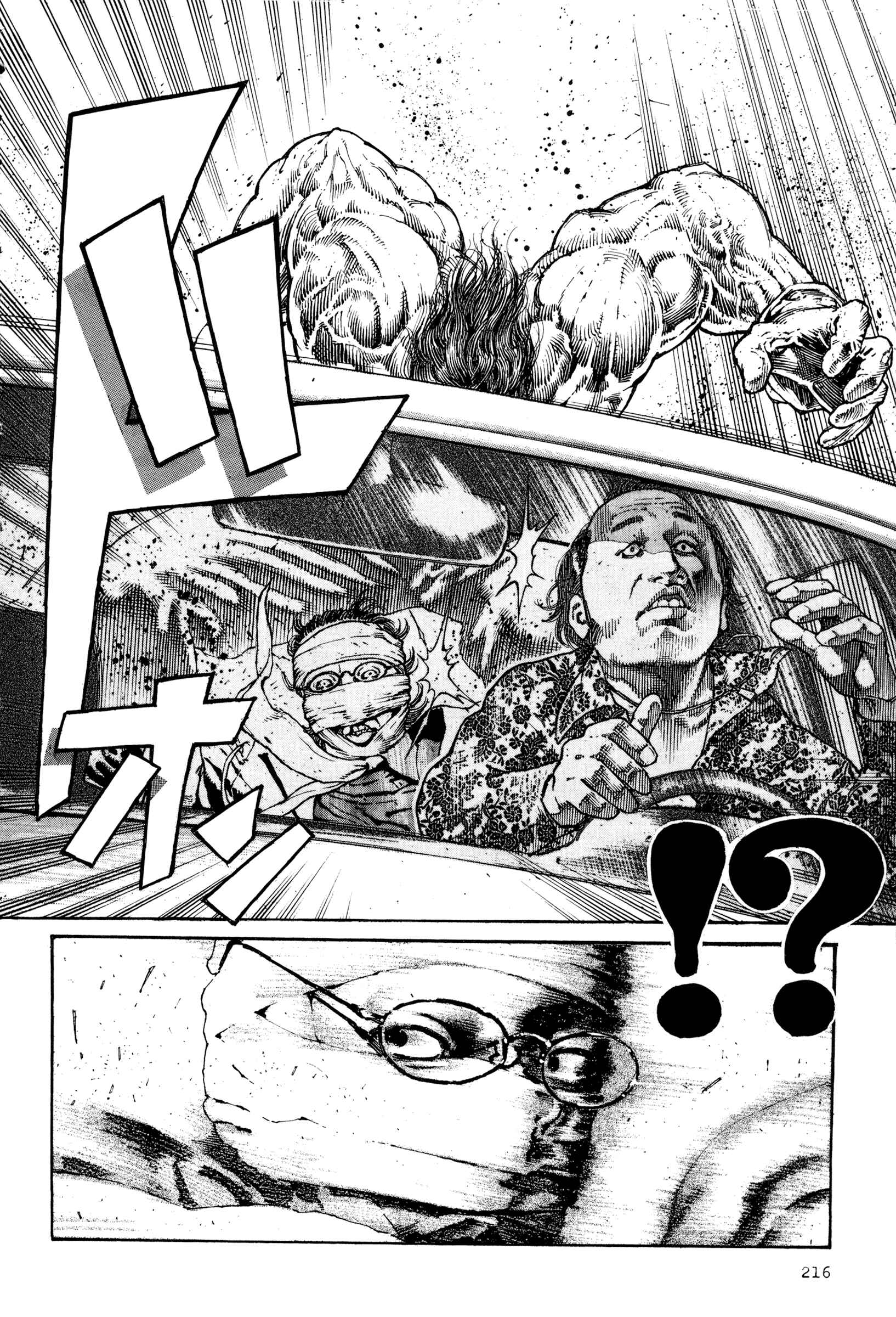 Page 13 Chapter 9 Dokuro (2002)
