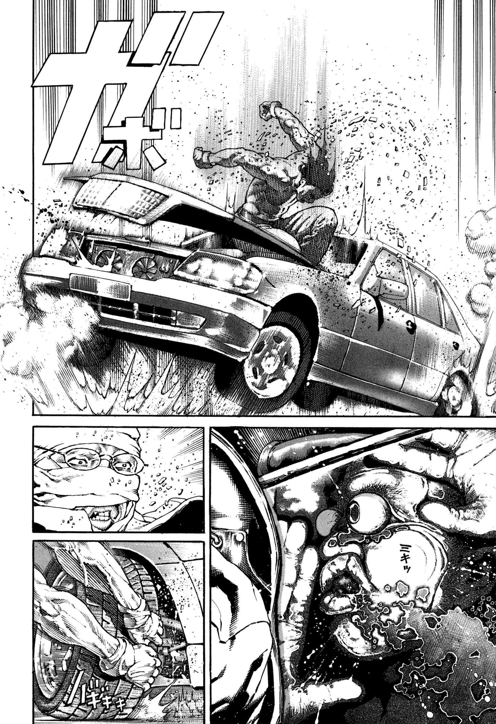 Page 19 Chapter 9 Dokuro (2002)