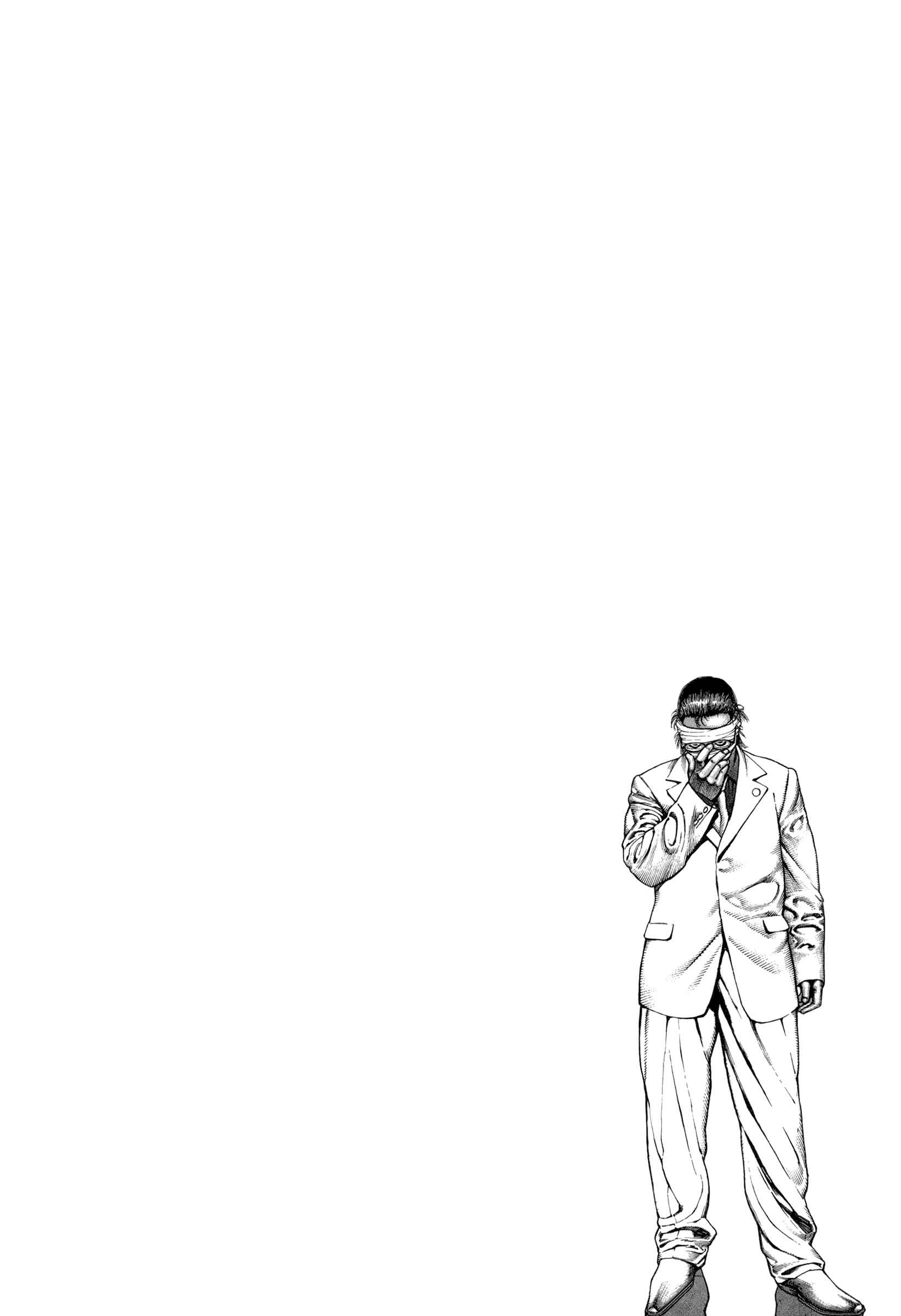 Page 27 Chapter 7 Dokuro (2002)