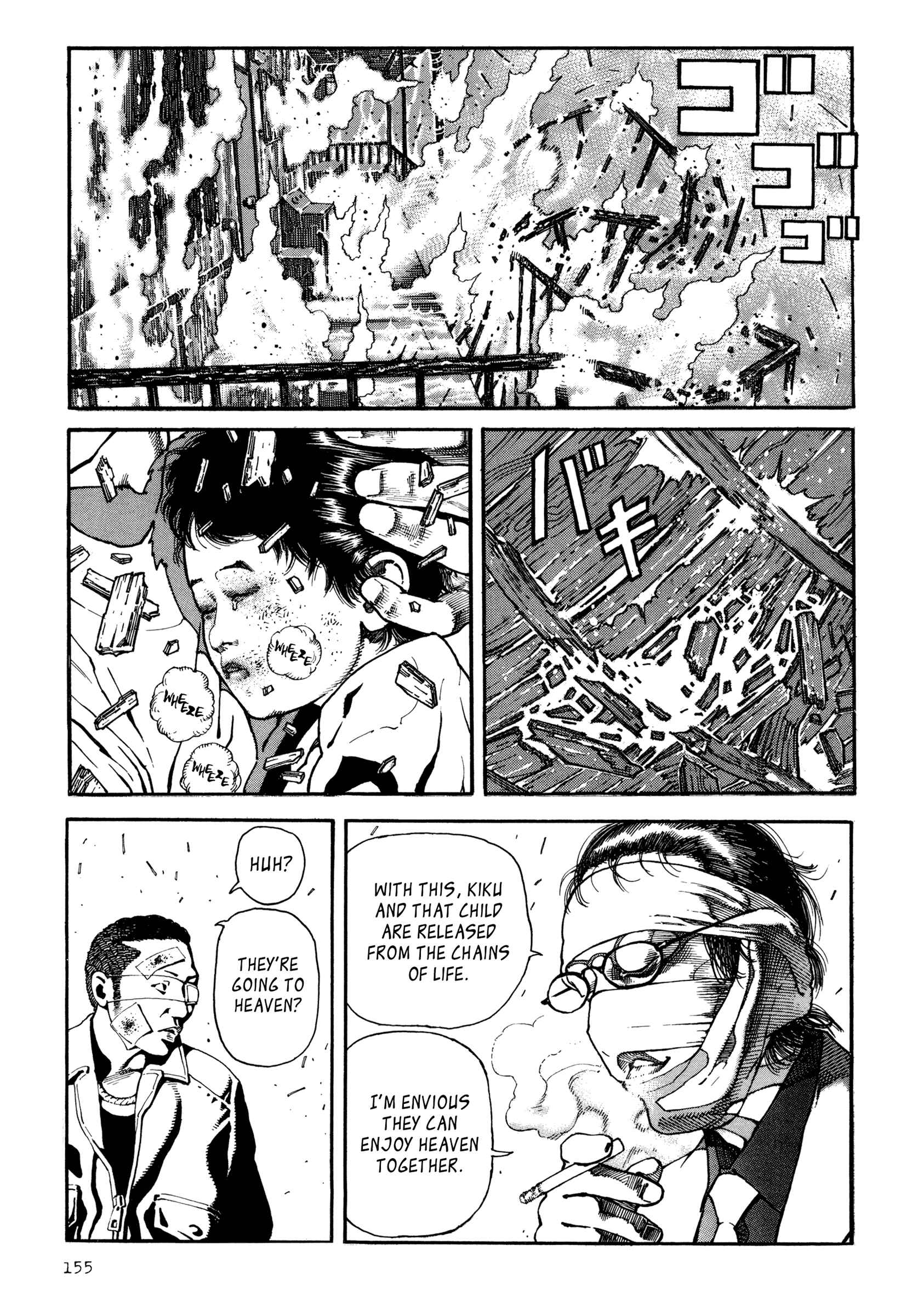 Page 6 Chapter 7 Dokuro (2002)