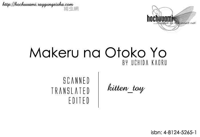 Page 1 Chapter Unknown_fa42 Makeru na Otoko Yo
