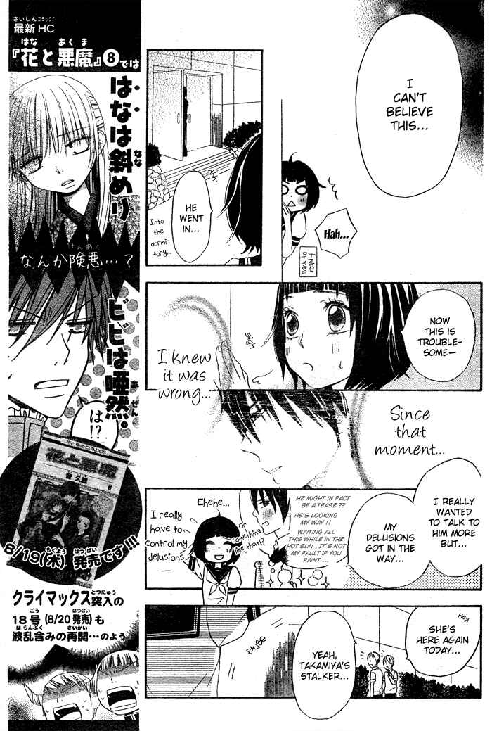 Page 18 Chapter Unknown_b987 Koi Wakaba
