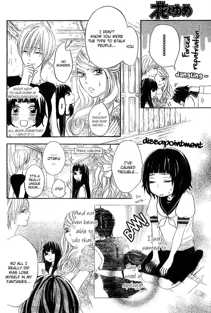 Page 23 Chapter Unknown_b987 Koi Wakaba