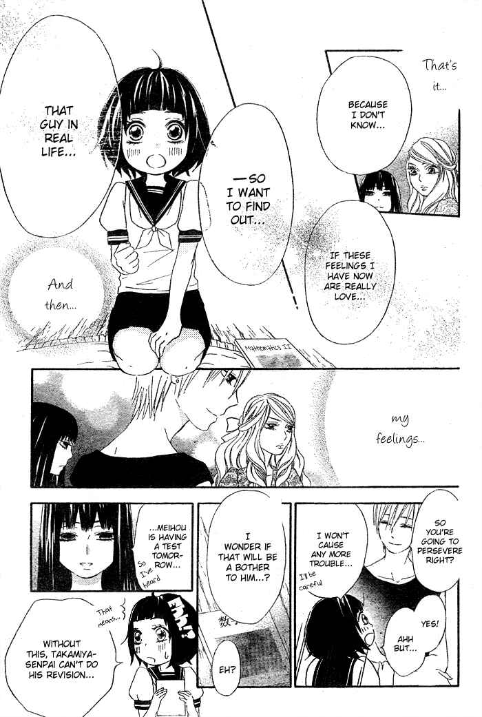 Page 26 Chapter Unknown_b987 Koi Wakaba