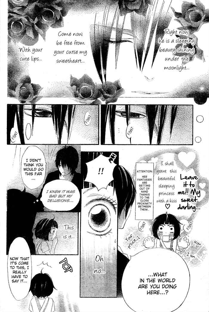 Page 31 Chapter Unknown_b987 Koi Wakaba