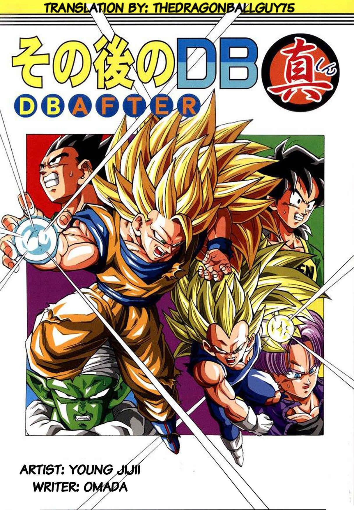Page 1 Chapter 4 Dragon Ball After