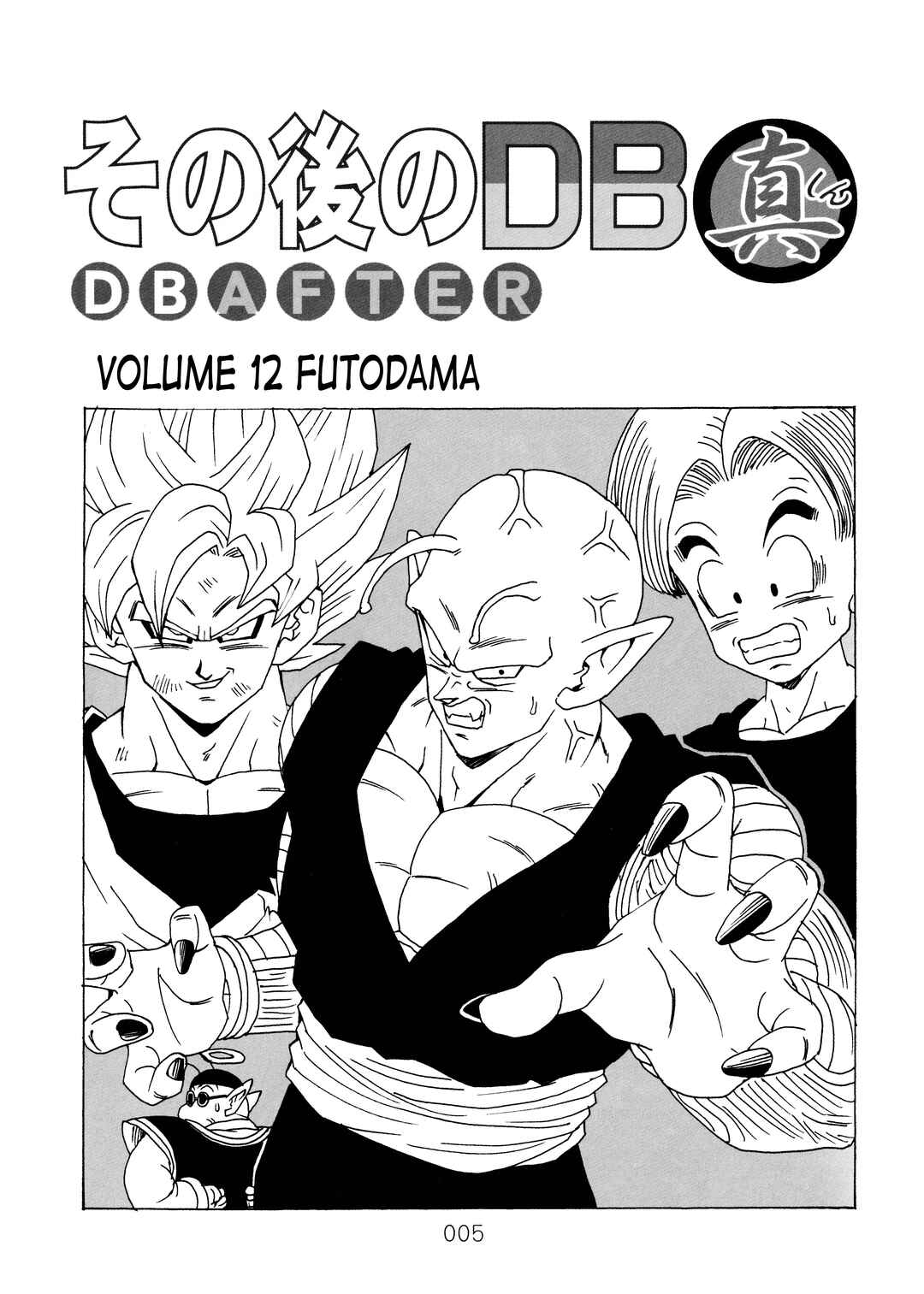 Page 6 Chapter 12 Dragon Ball After
