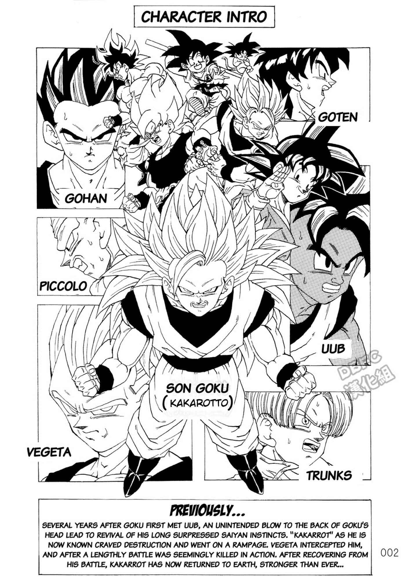 Page 3 Chapter 7 Dragon Ball After