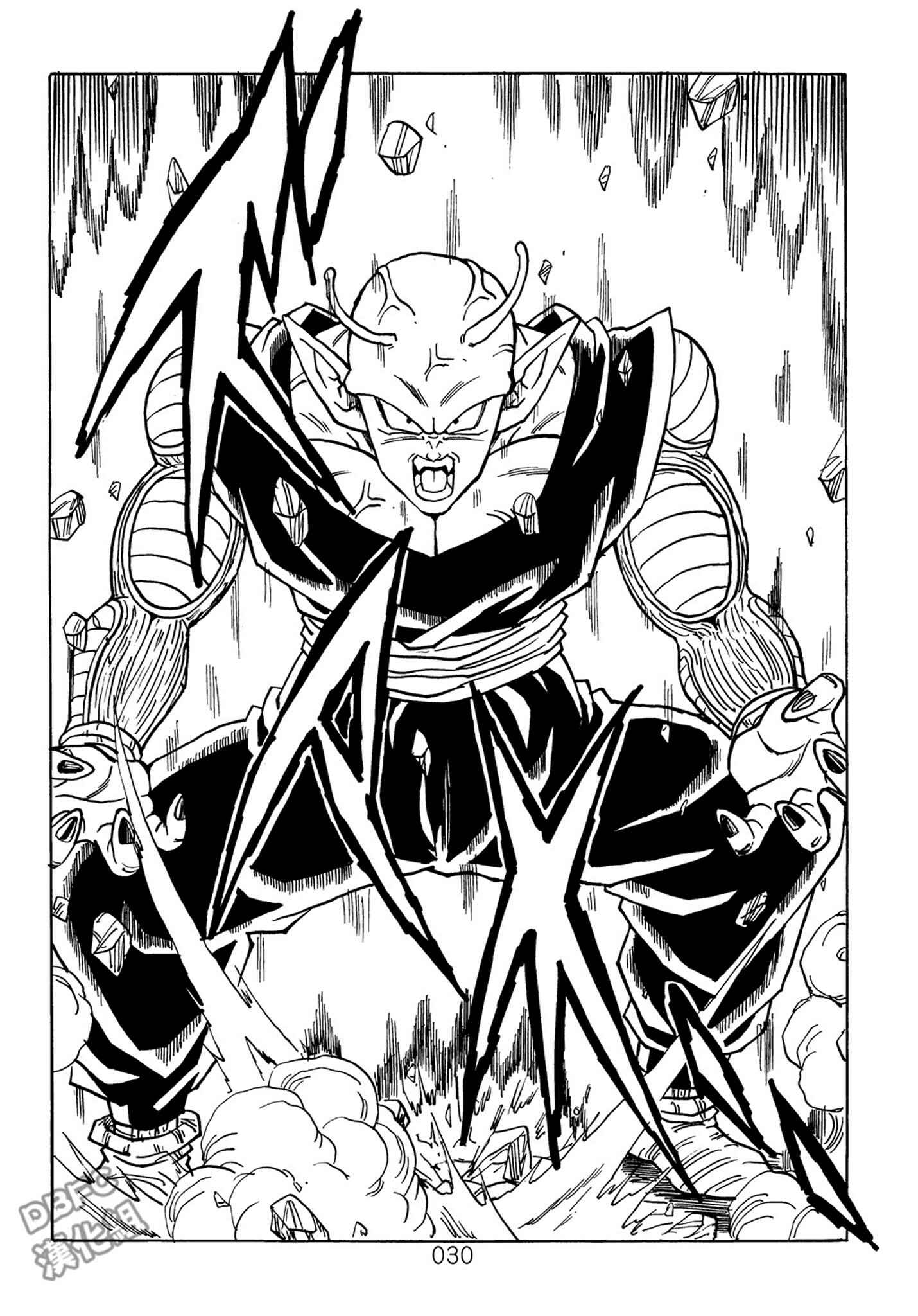 Page 31 Chapter 7 Dragon Ball After