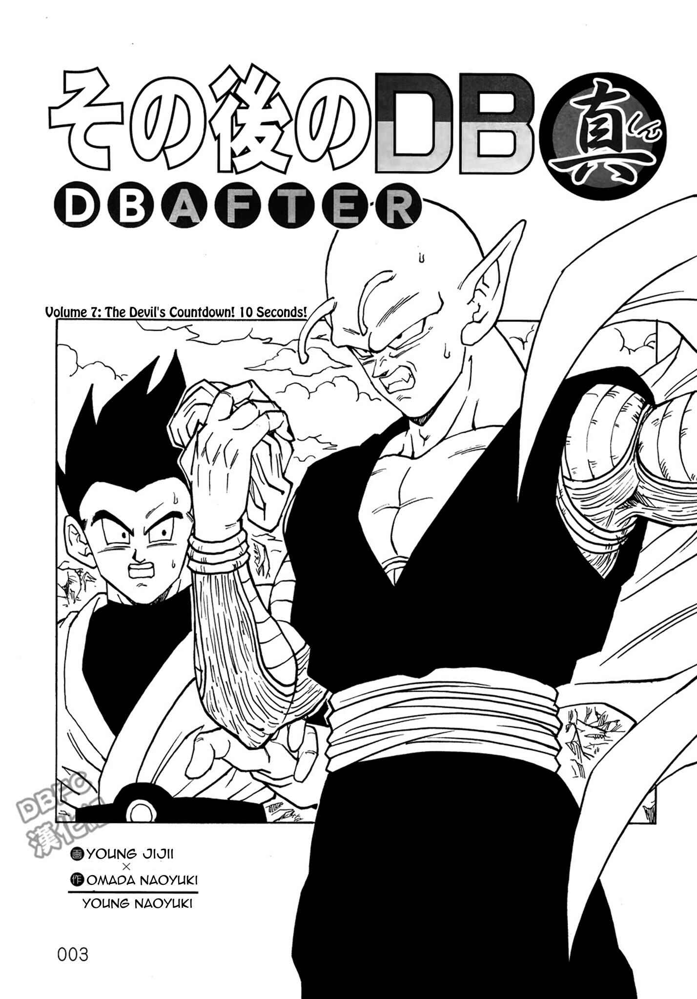 Page 4 Chapter 7 Dragon Ball After