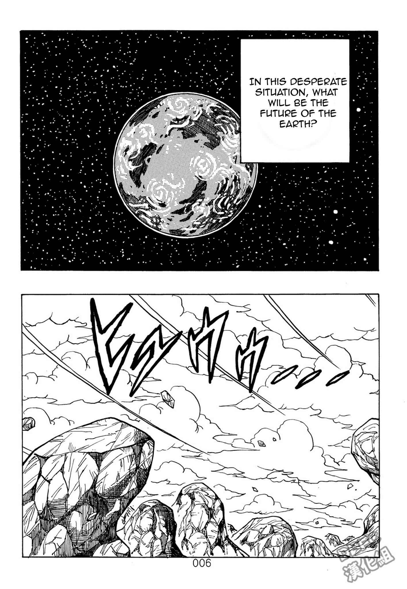 Page 7 Chapter 7 Dragon Ball After
