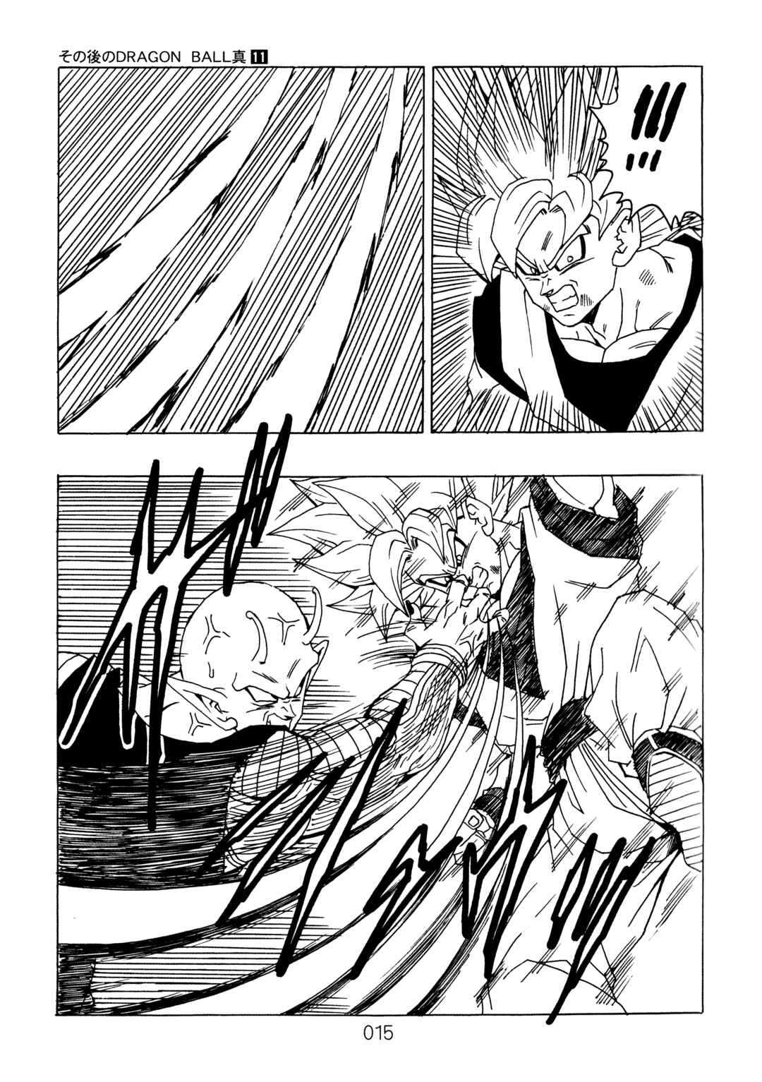 Page 16 Chapter 11 Dragon Ball After