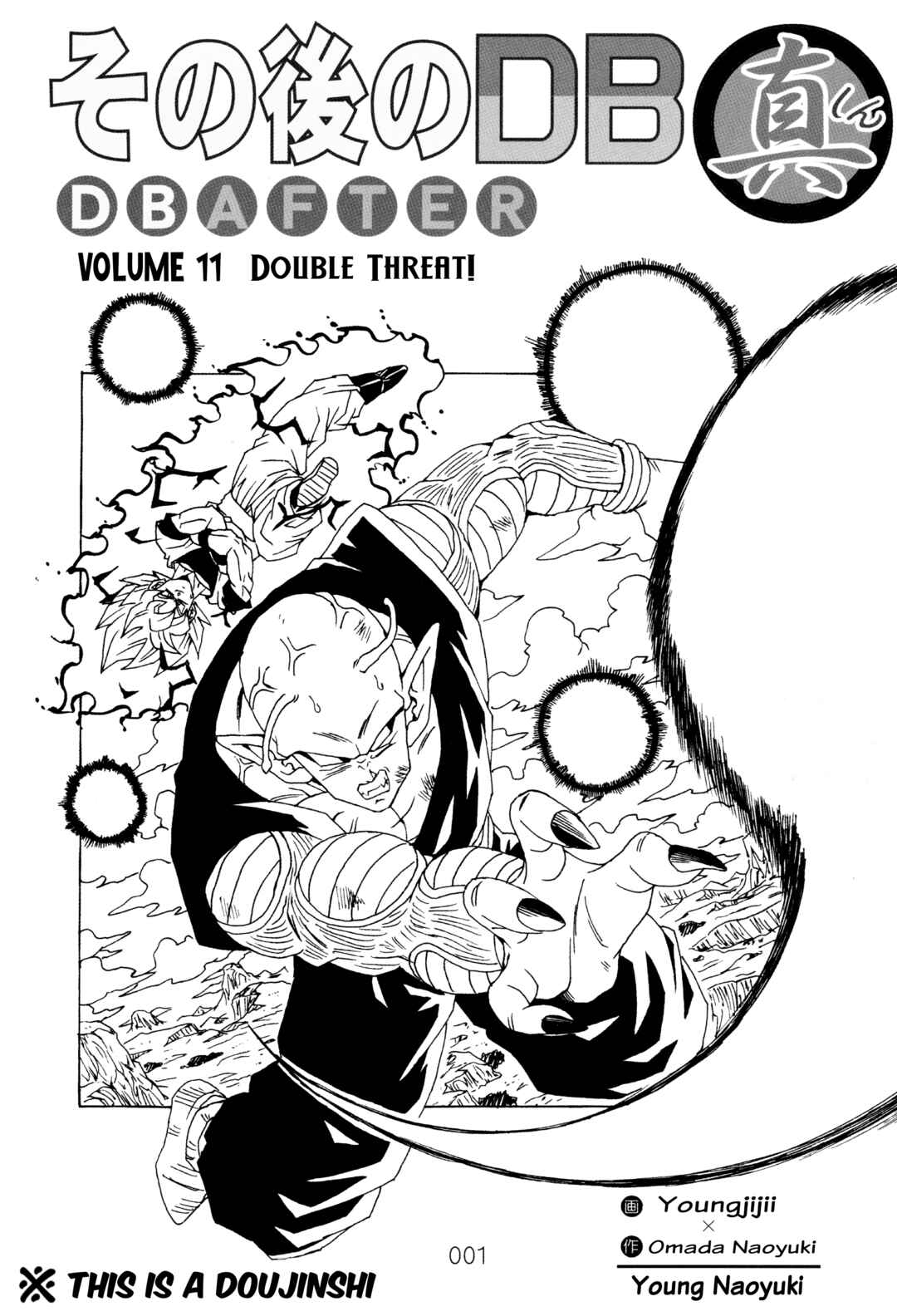Page 2 Chapter 11 Dragon Ball After