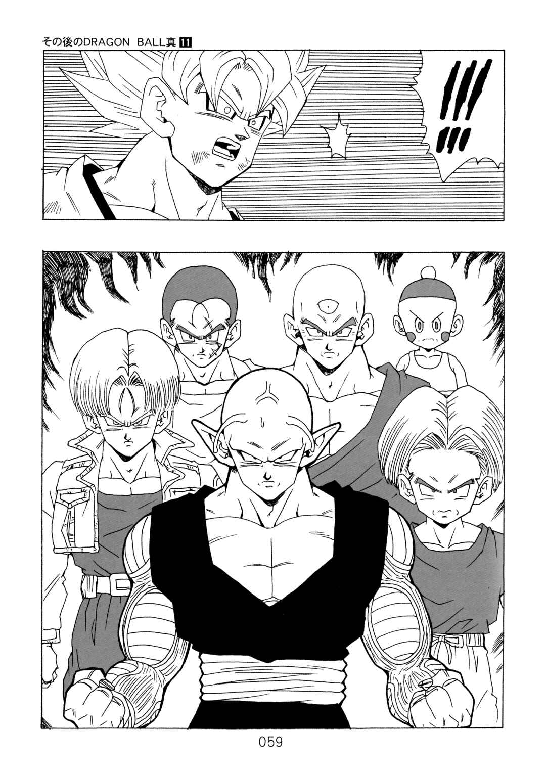 Page 60 Chapter 11 Dragon Ball After