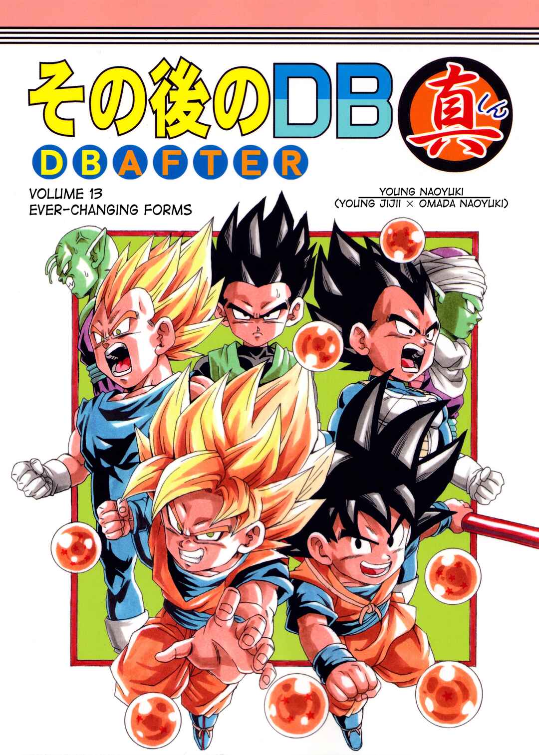 Page 1 Chapter 13 Dragon Ball After