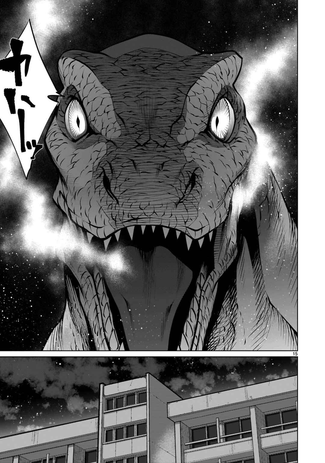 Page 13 Chapter 108 Killing Bites