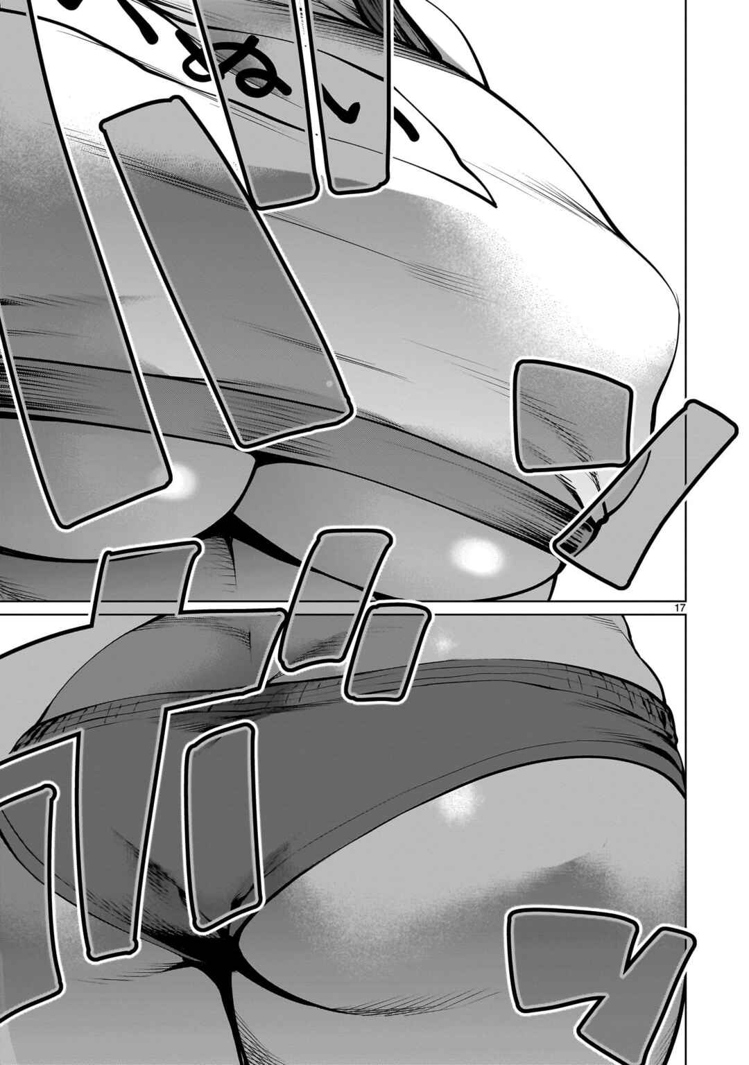 Page 15 Chapter 108 Killing Bites