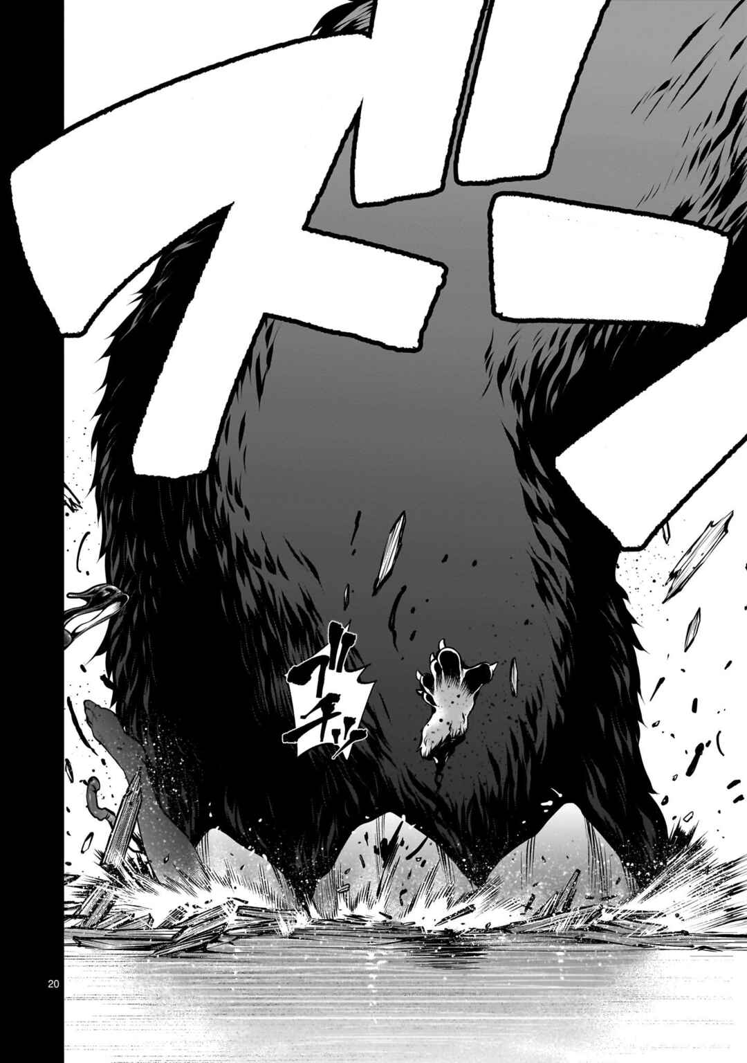 Page 19 Chapter 119 Killing Bites