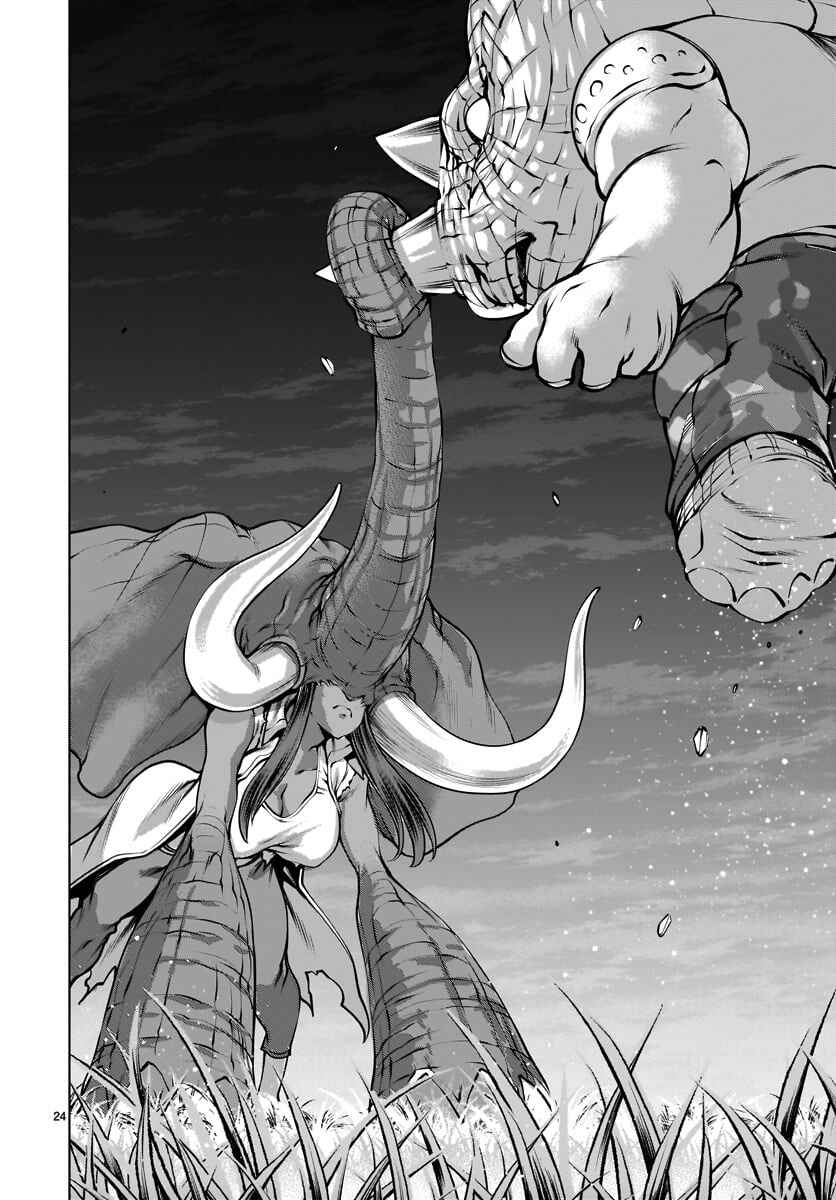 Page 20 Chapter 80 Killing Bites