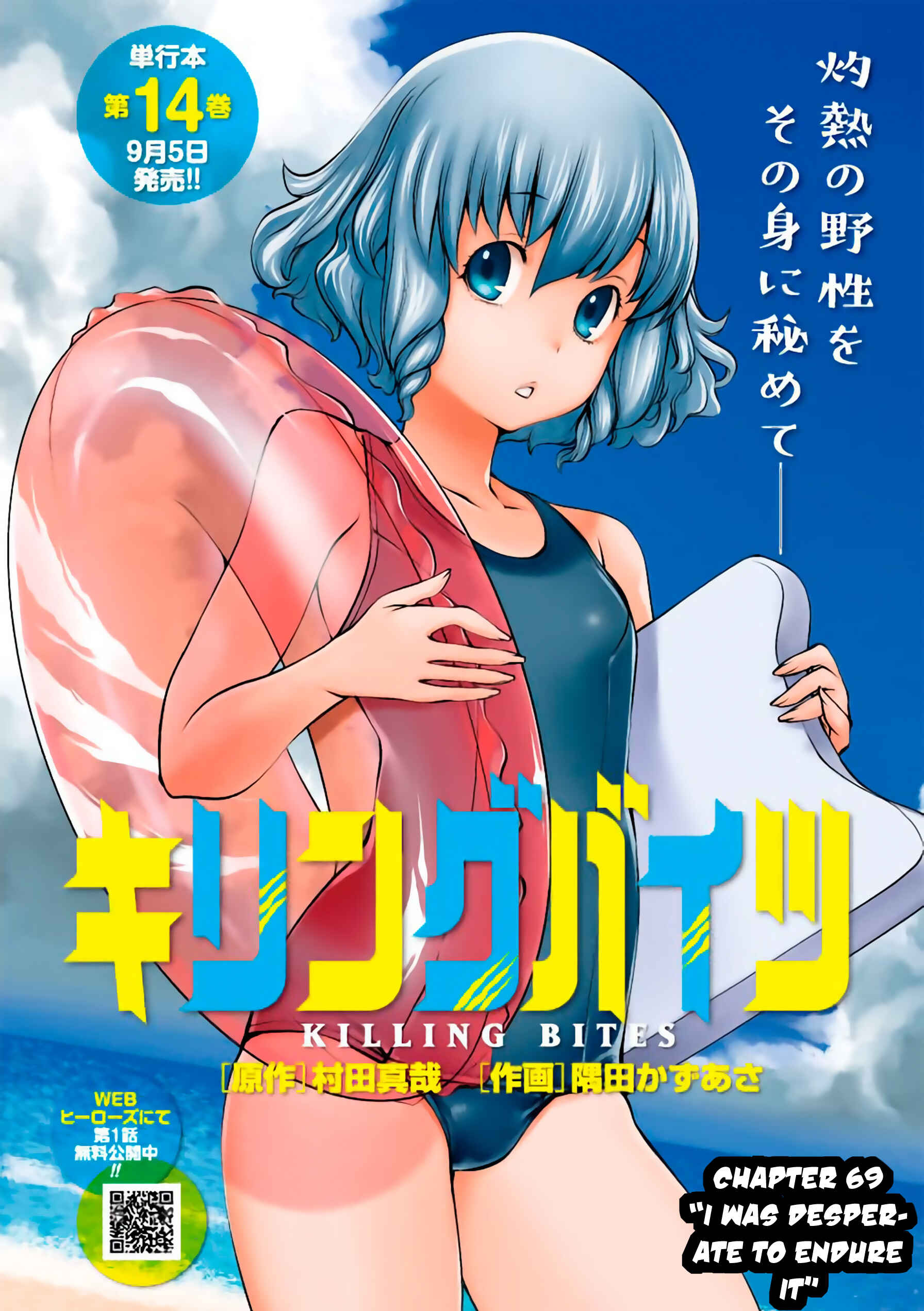 Page 1 Chapter 69 Killing Bites