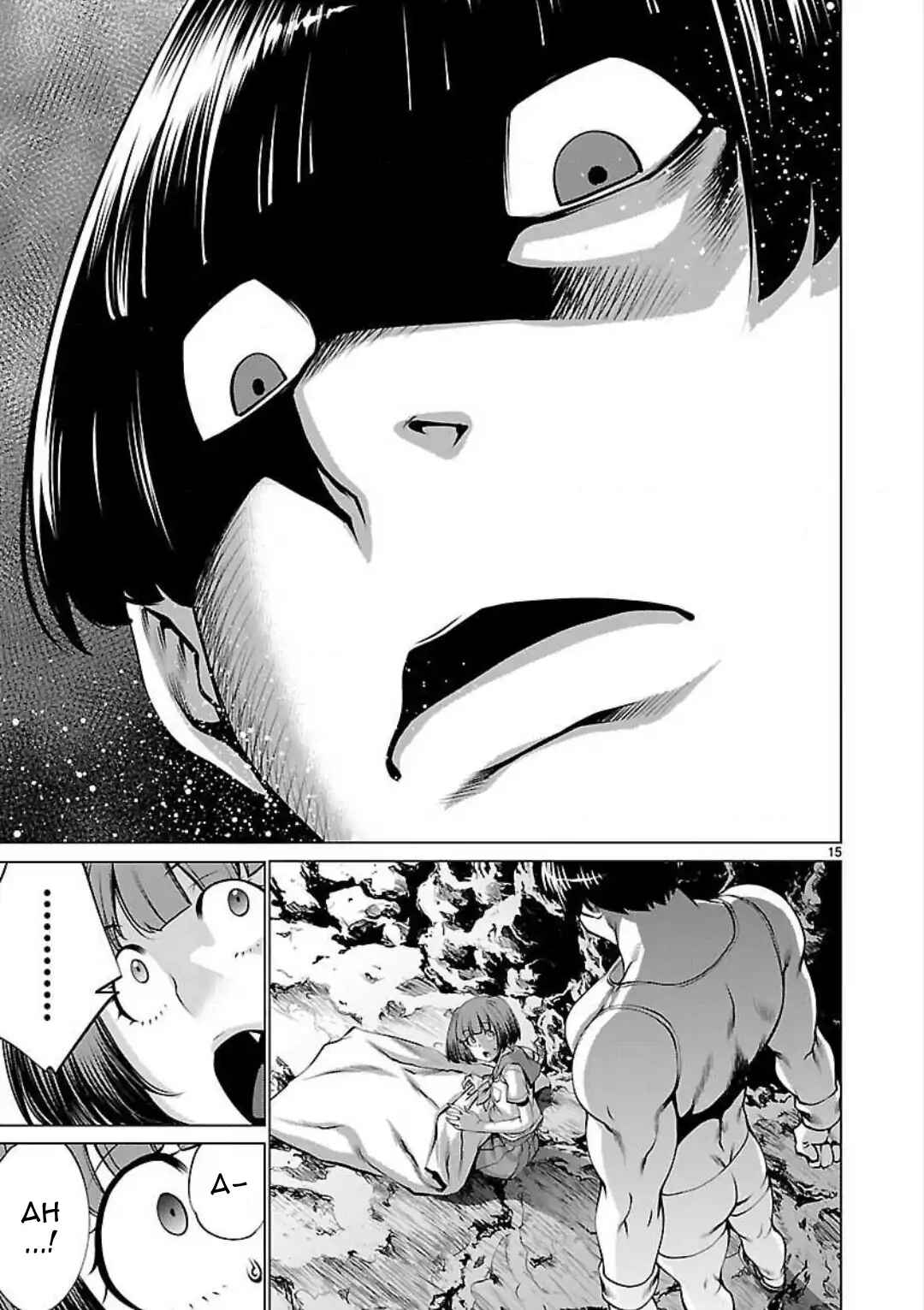 Page 15 Chapter 49 Killing Bites