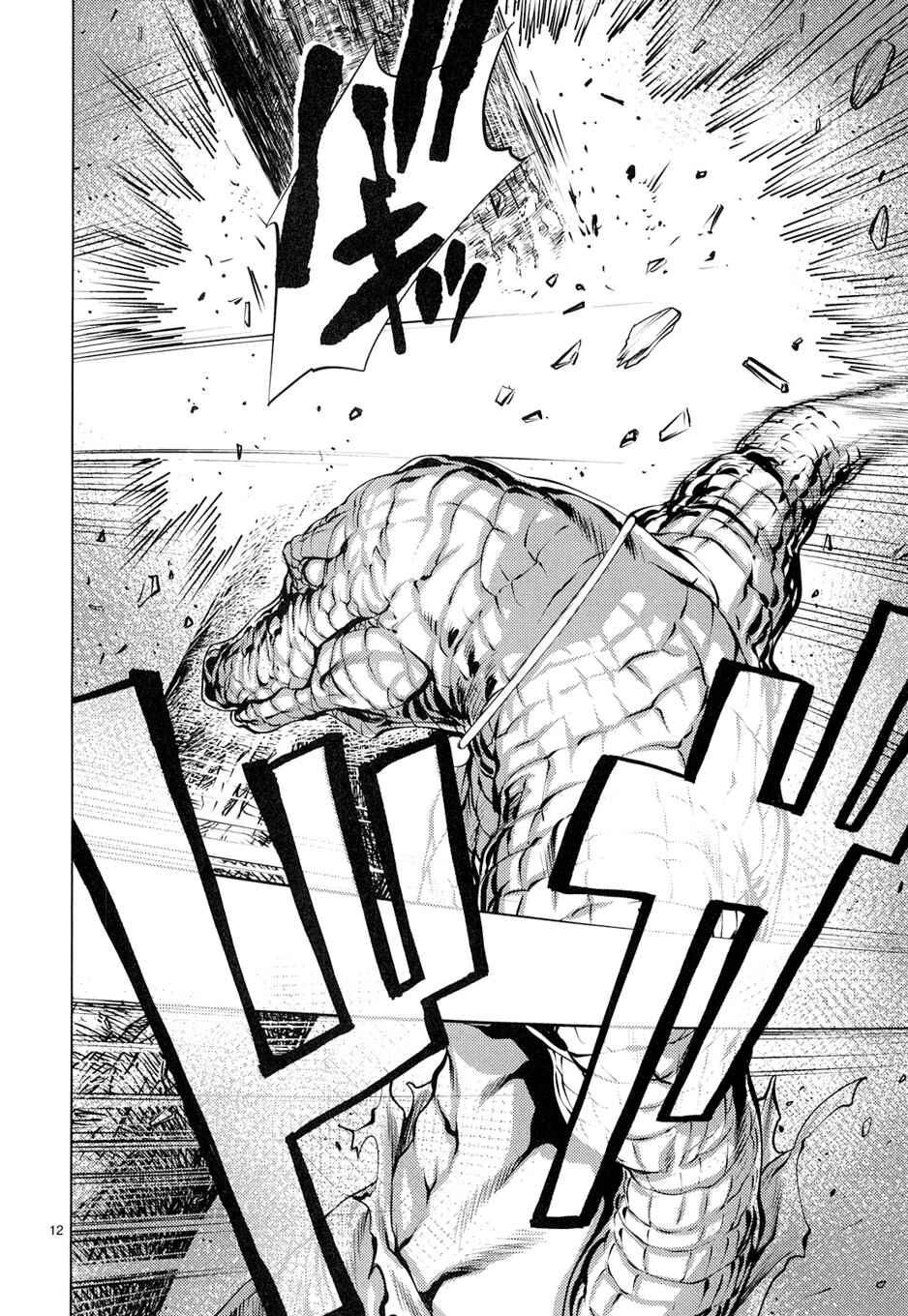 Page 12 Chapter 10 Killing Bites