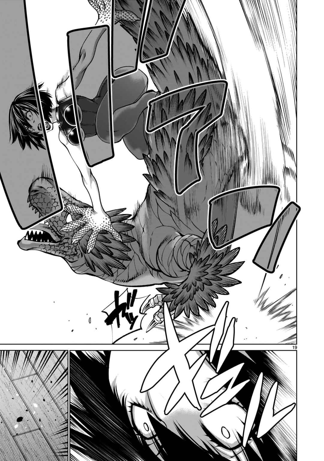 Page 18 Chapter 125 Killing Bites