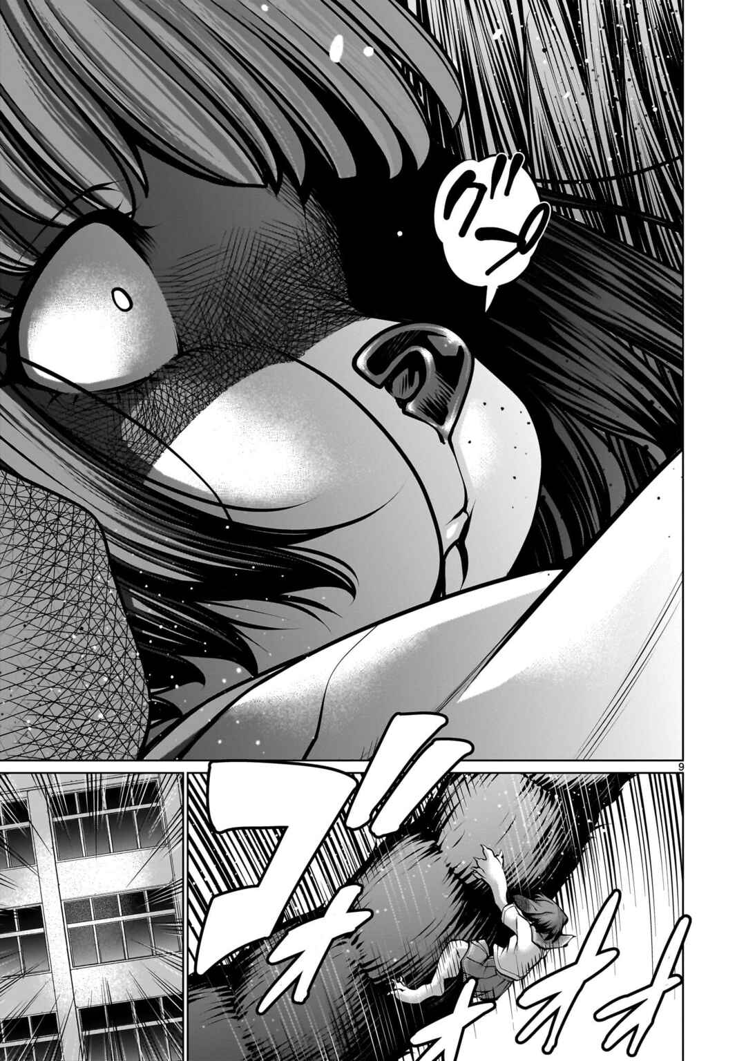 Page 8 Chapter 111 Killing Bites