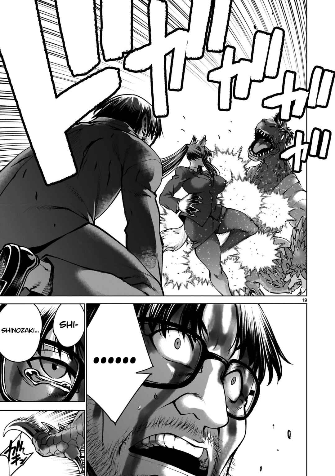 Page 16 Chapter 131 Killing Bites