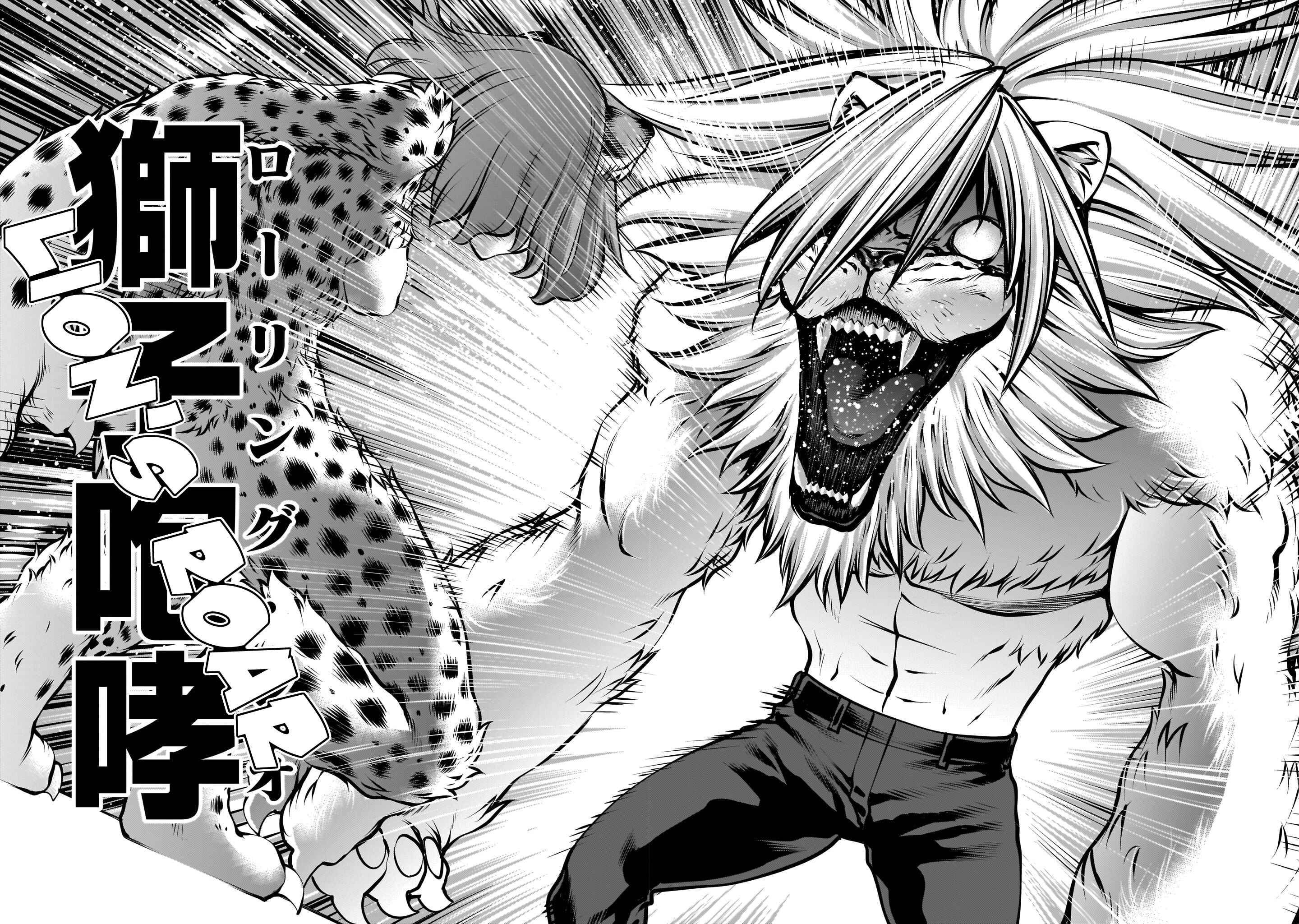 Page 23 Chapter 84 Killing Bites