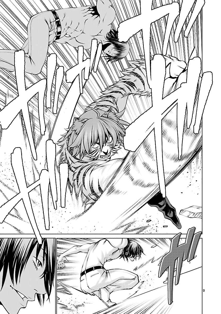 Page 9 Chapter 41 Killing Bites