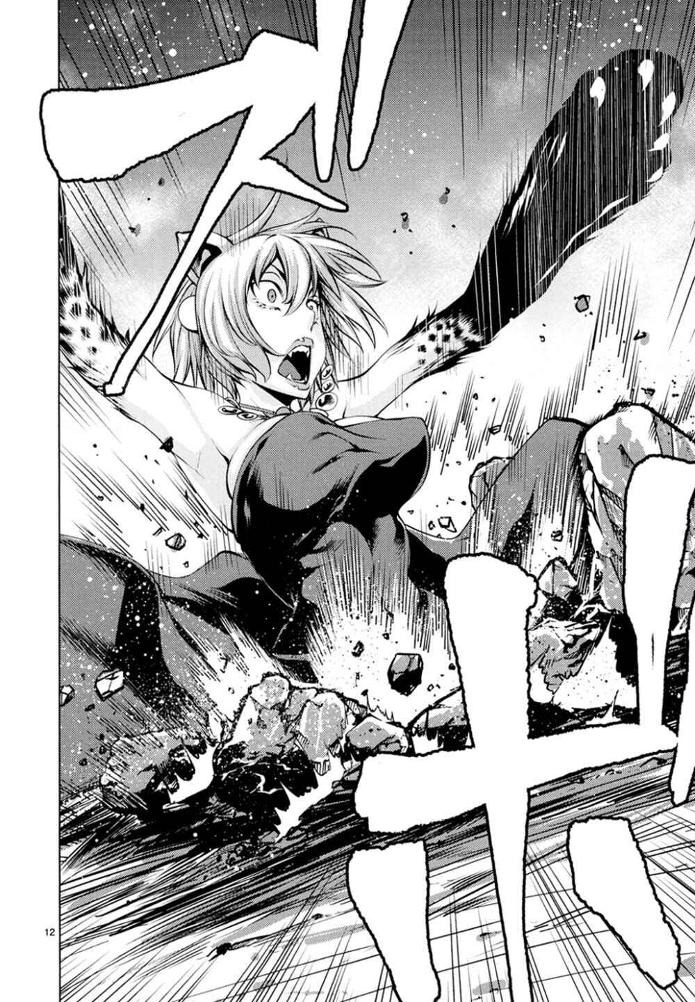 Page 12 Chapter 23 Killing Bites