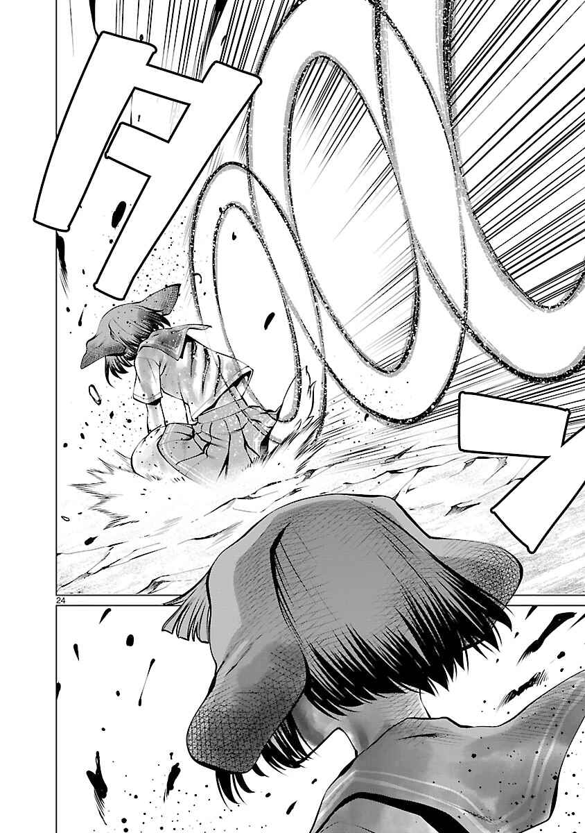 Page 20 Chapter 62 Killing Bites