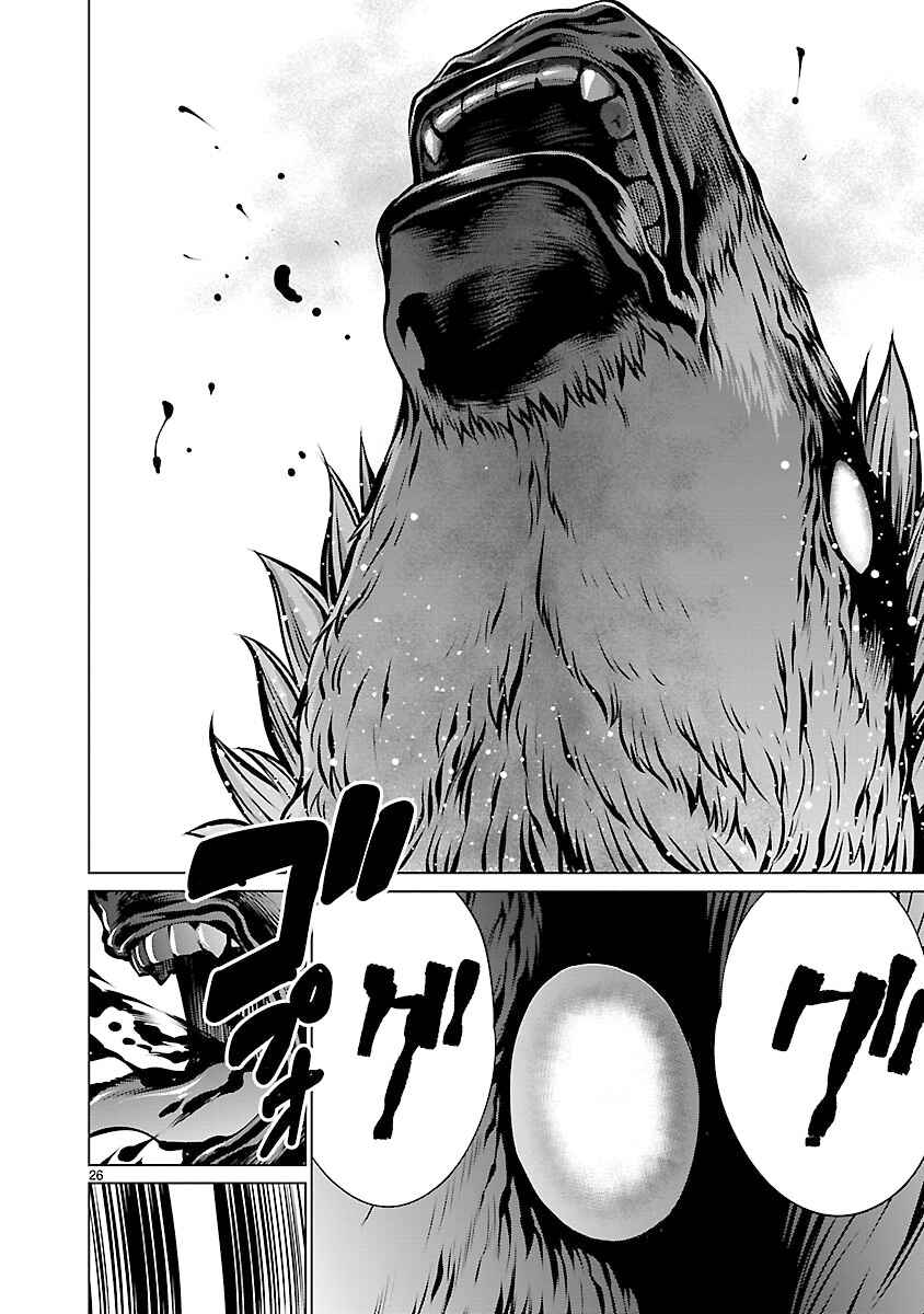 Page 22 Chapter 62 Killing Bites
