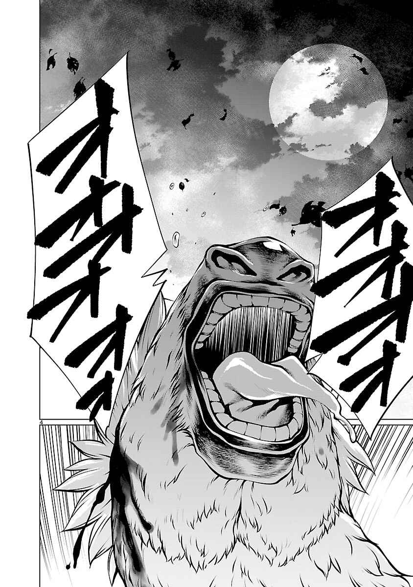 Page 3 Chapter 62 Killing Bites
