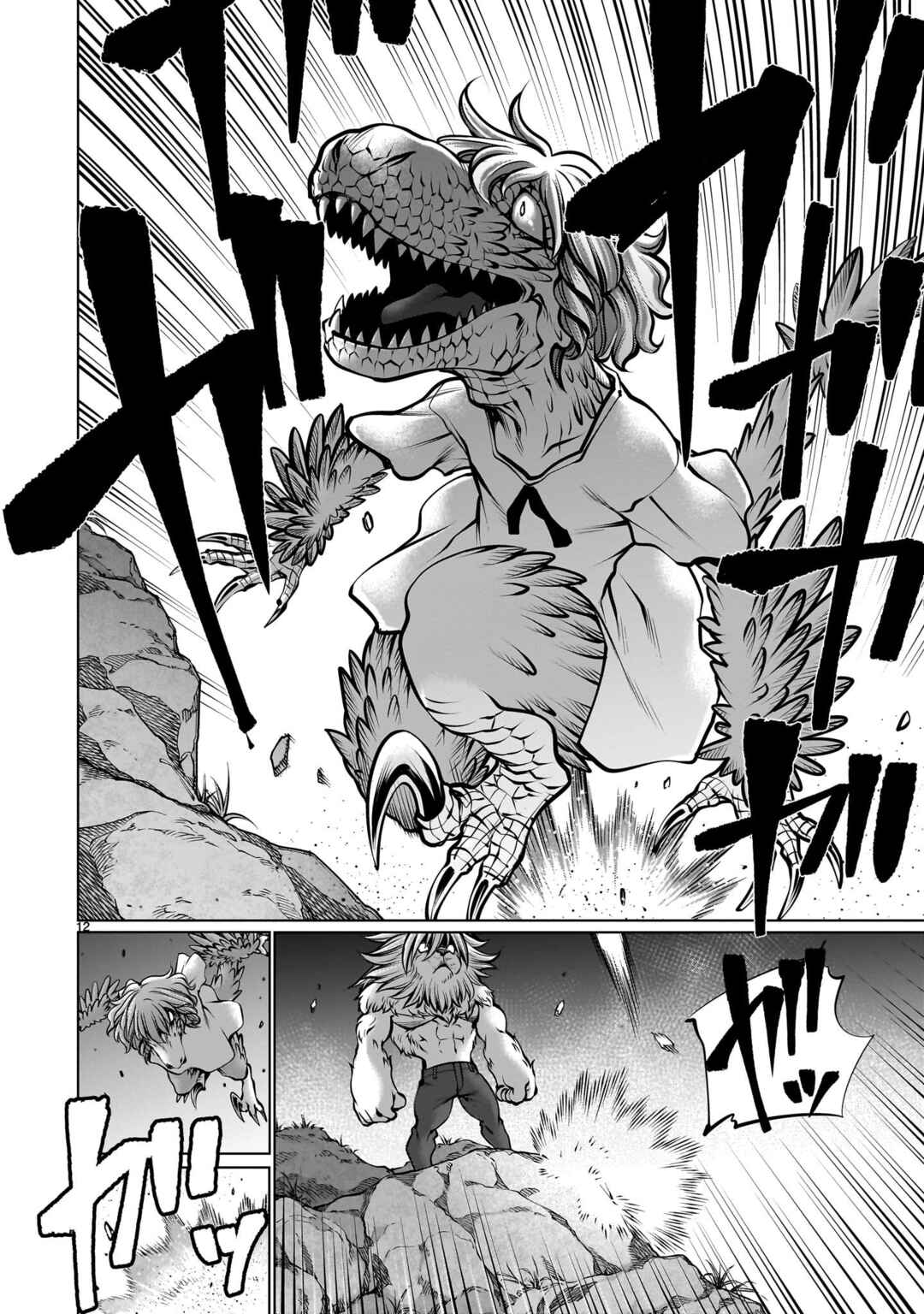 Page 11 Chapter 106 Killing Bites