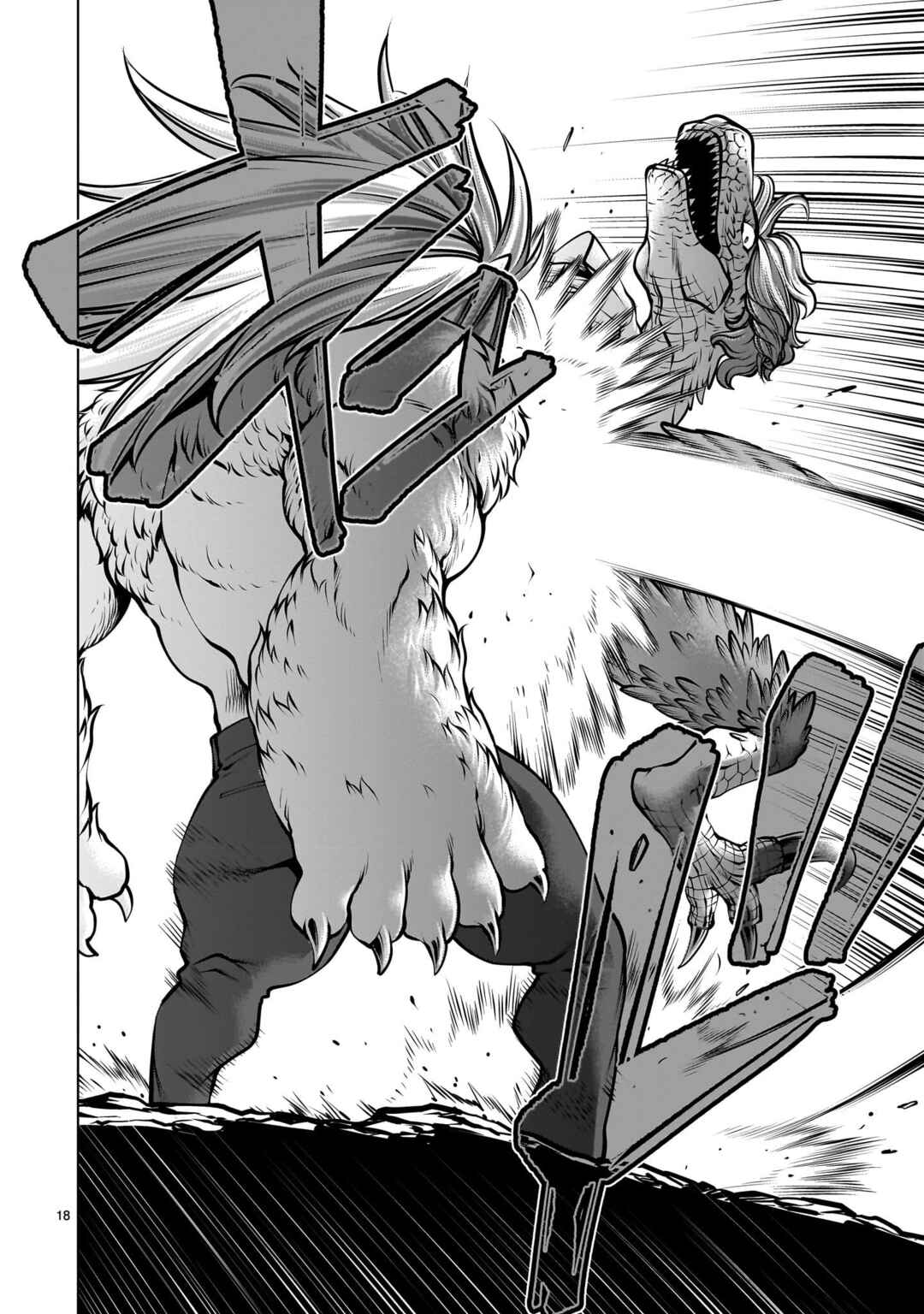 Page 17 Chapter 106 Killing Bites