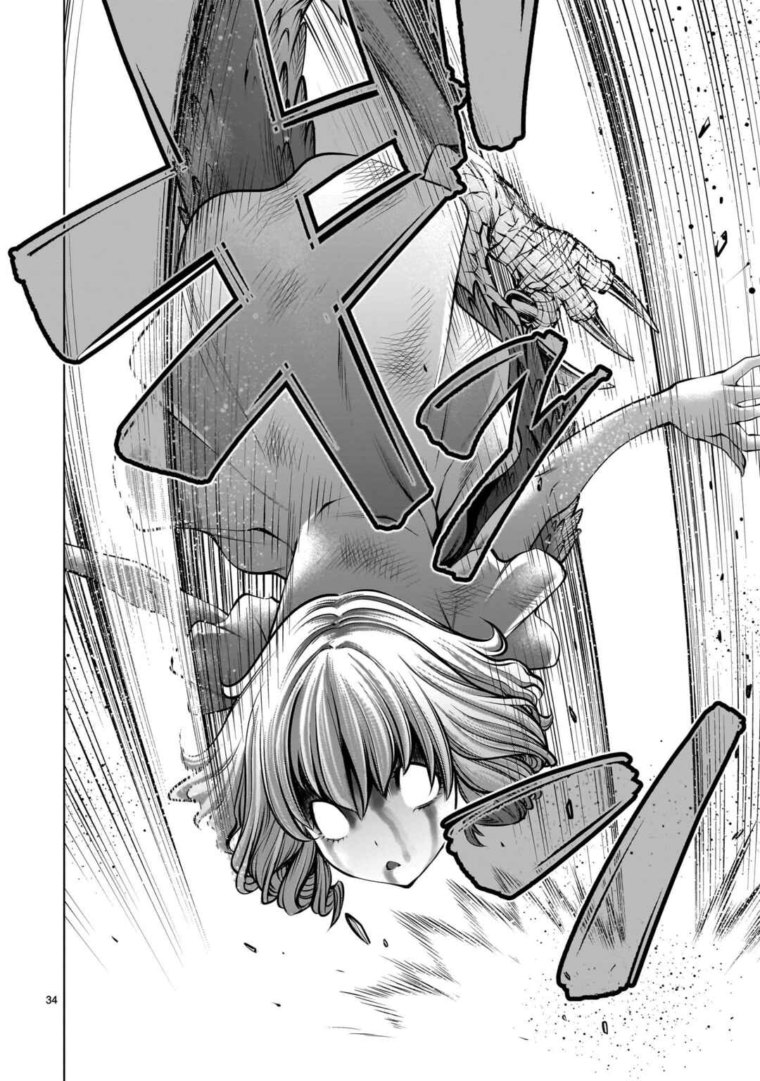 Page 33 Chapter 106 Killing Bites