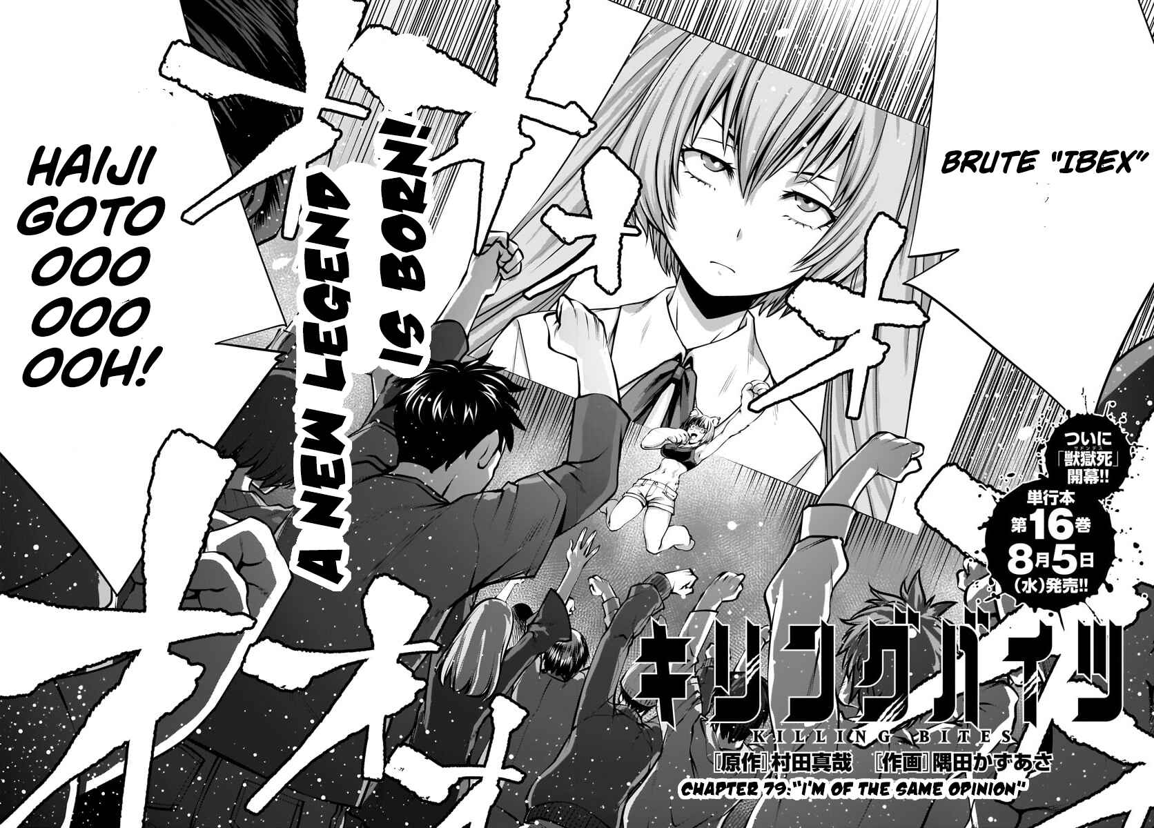 Page 12 Chapter 79 Killing Bites